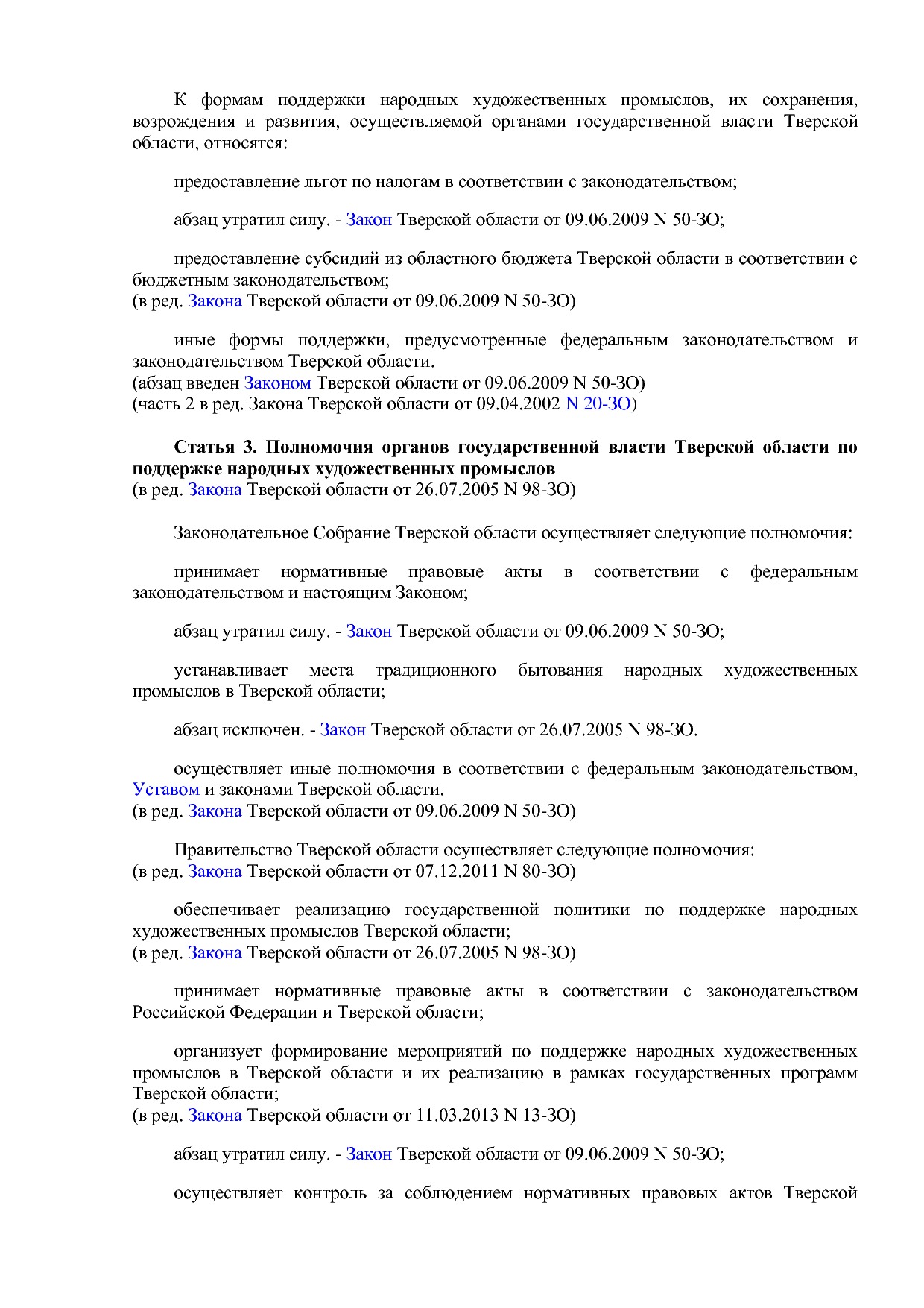 тверская область.pdf