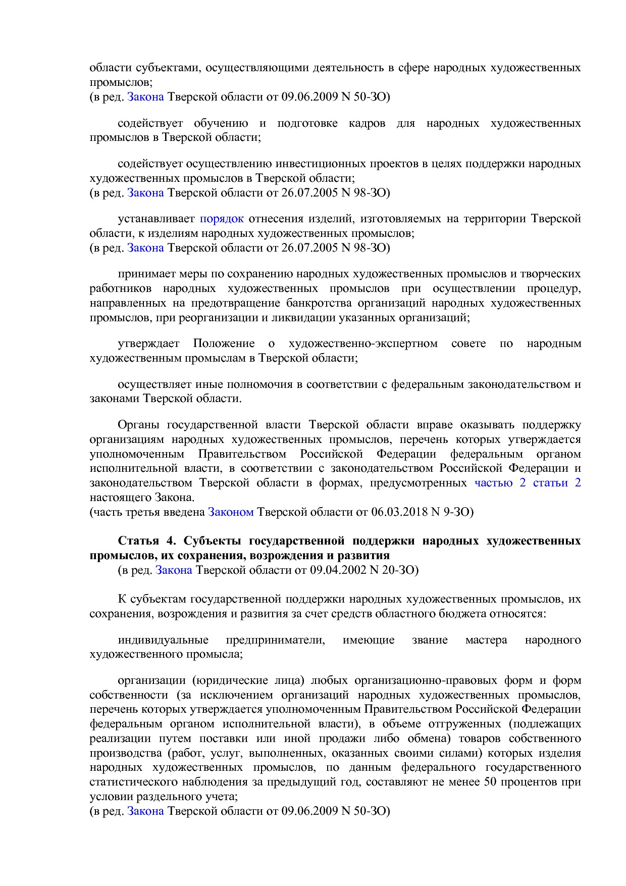 тверская область.pdf
