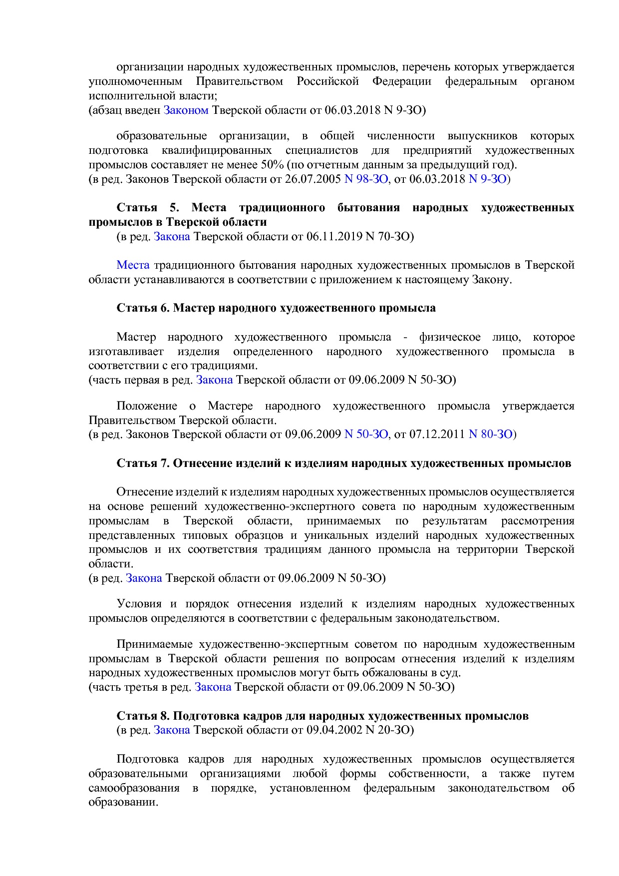 тверская область.pdf