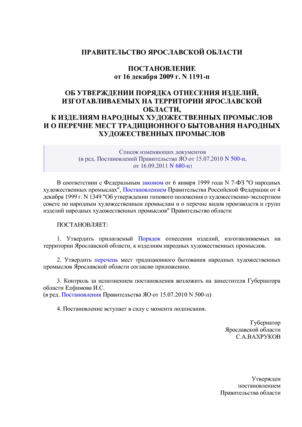 ярославска область.pdf