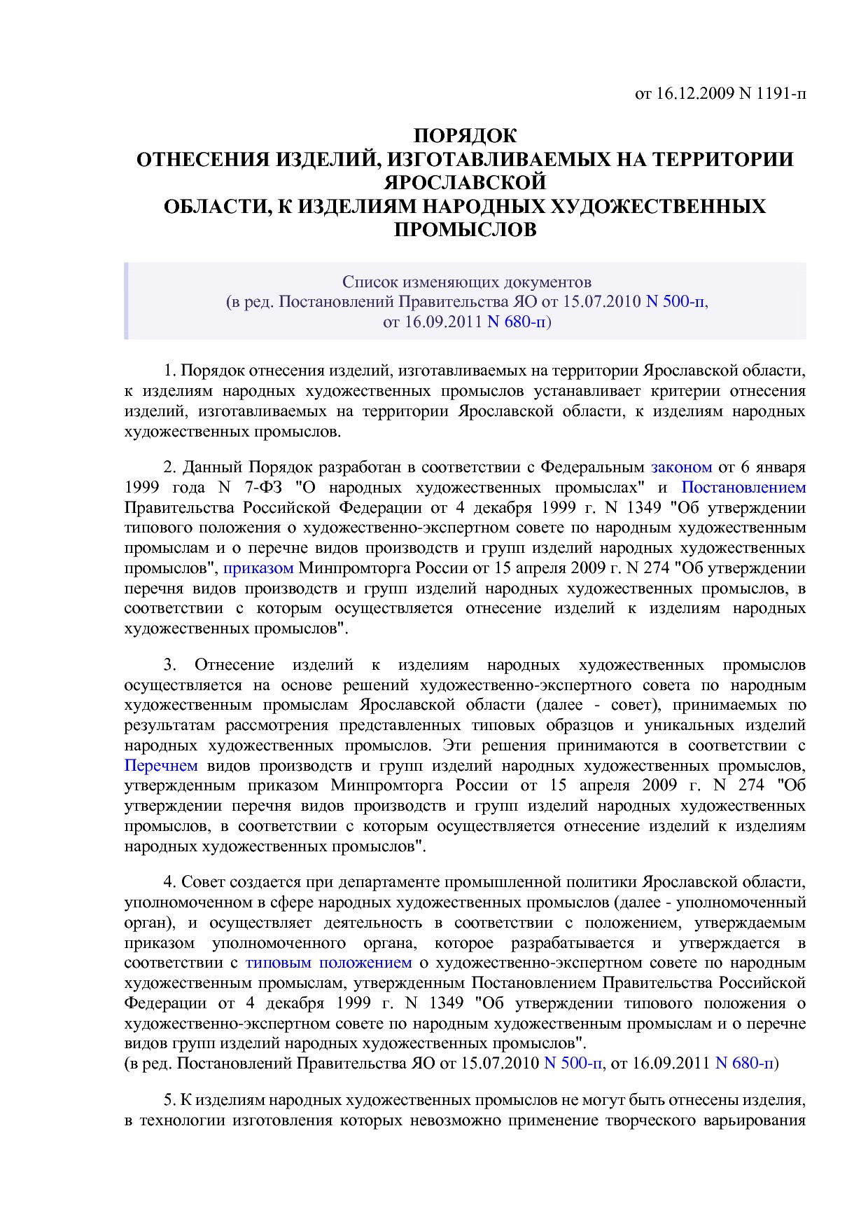 ярославска область.pdf