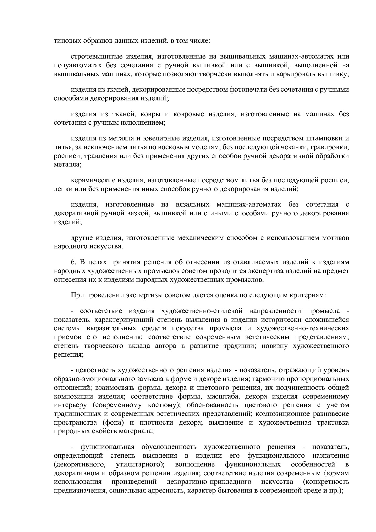 ярославска область.pdf