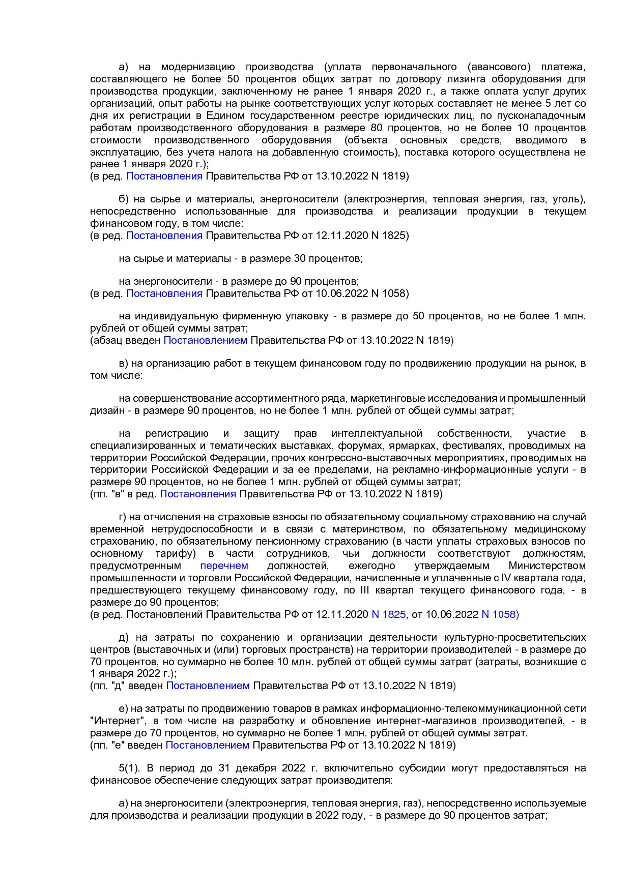 ПП РФ 1679.pdf