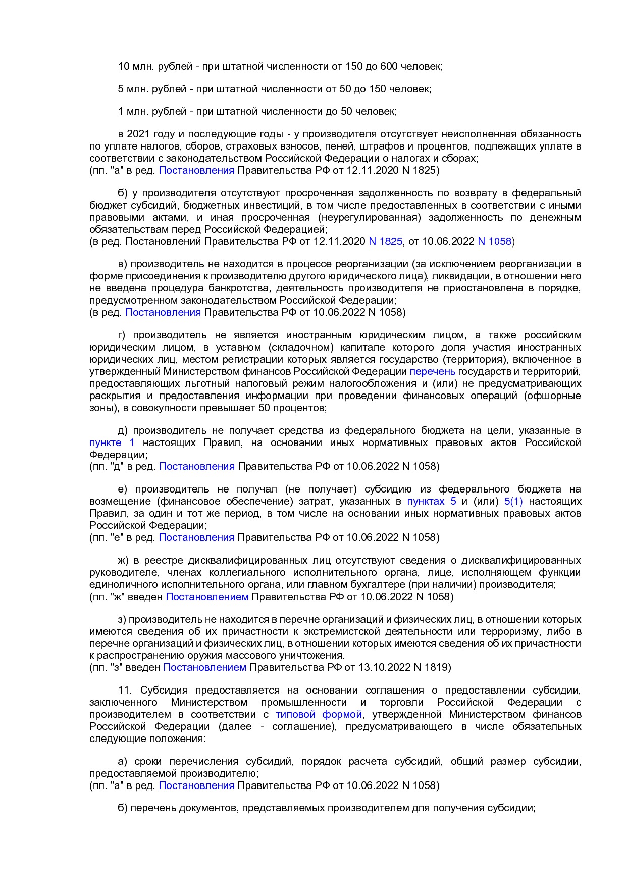 ПП РФ 1679.pdf