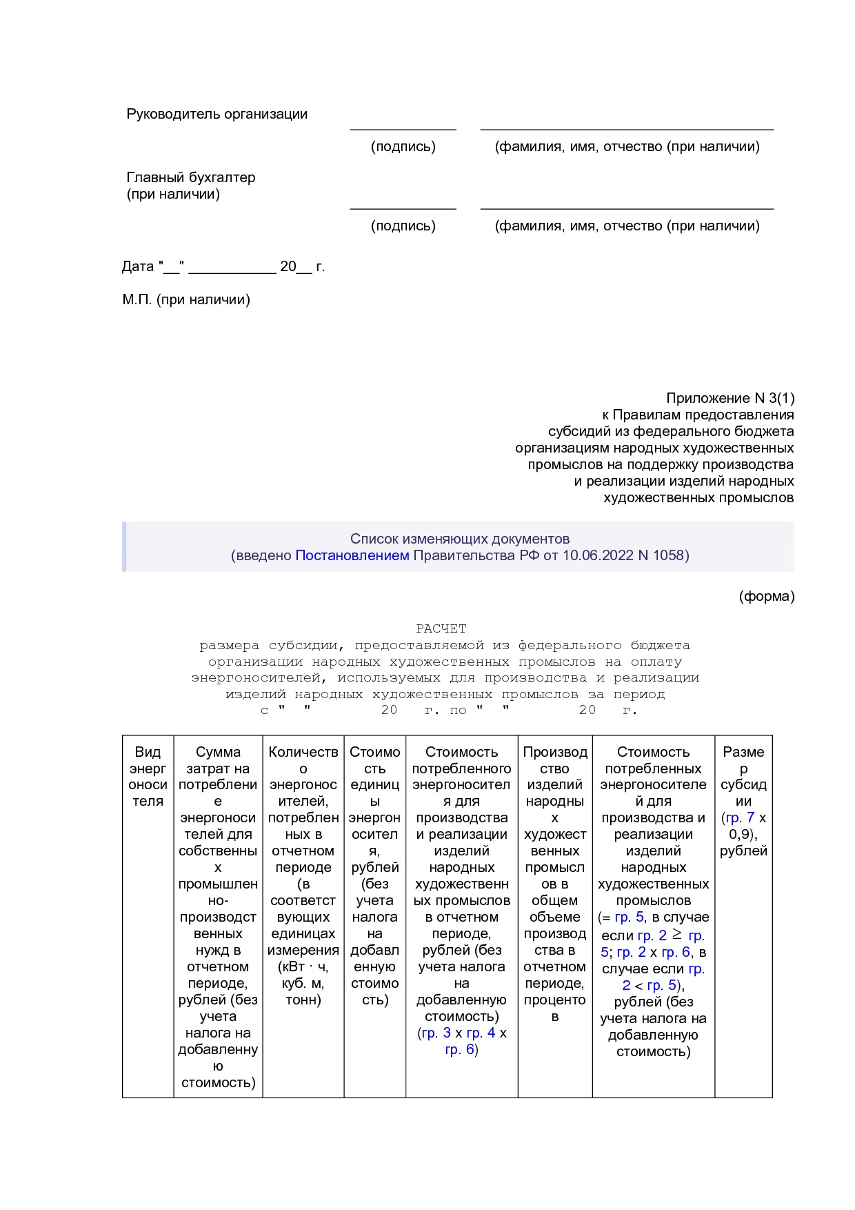 ПП РФ 1679.pdf