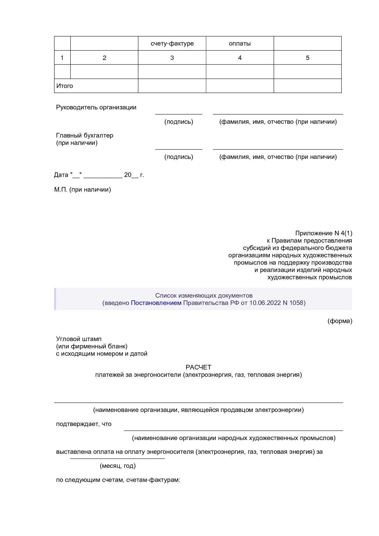 ПП РФ 1679.pdf