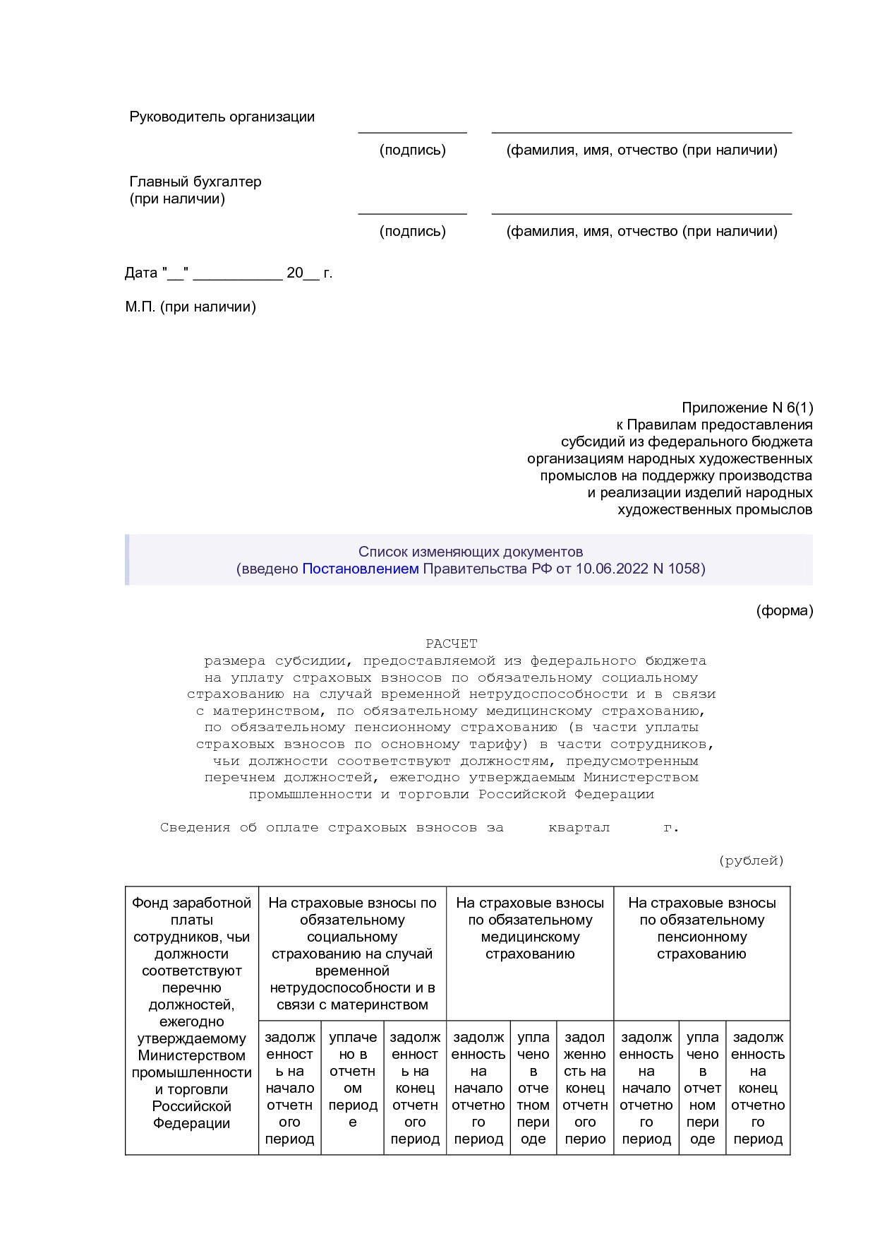 ПП РФ 1679.pdf