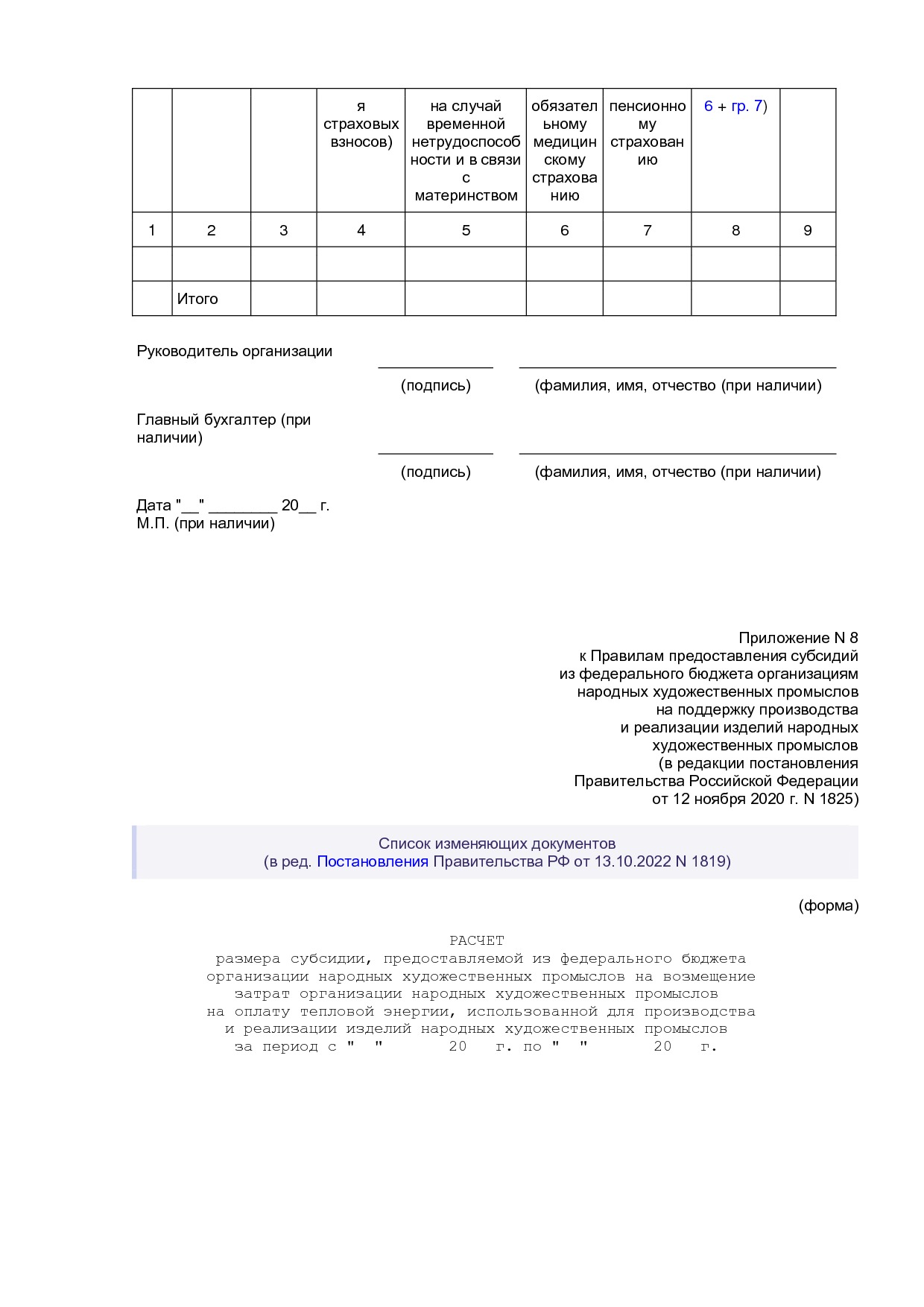 ПП РФ 1679.pdf