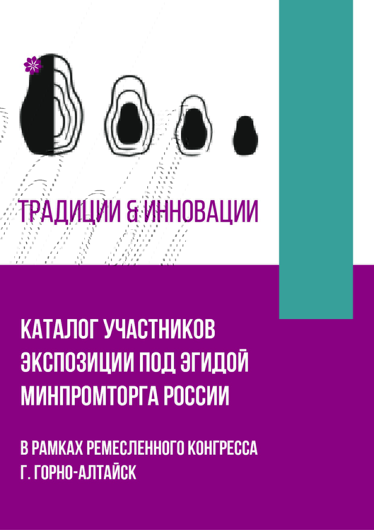 каталог компаний.pdf