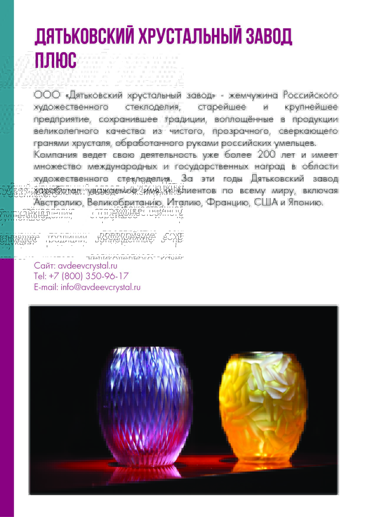 каталог компаний.pdf