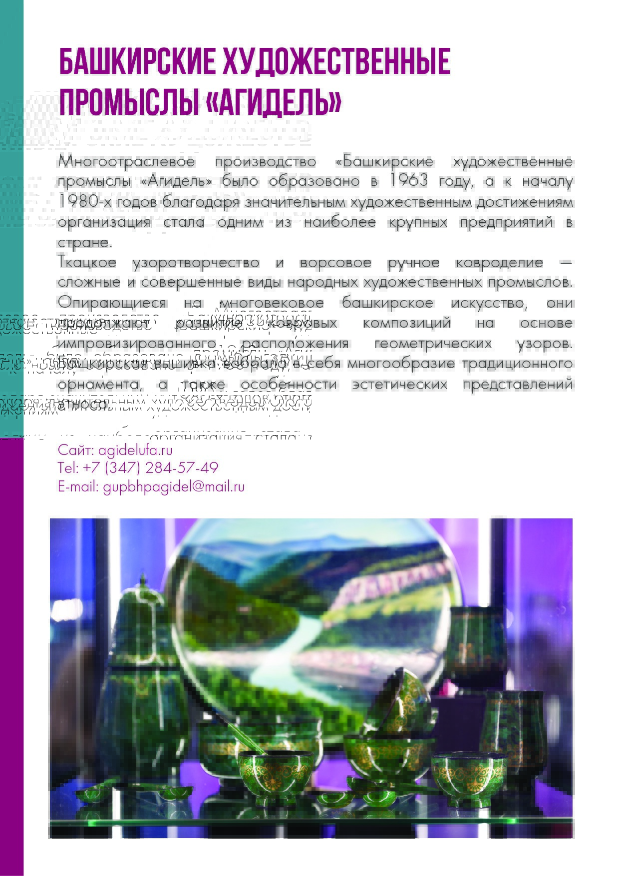 каталог компаний.pdf