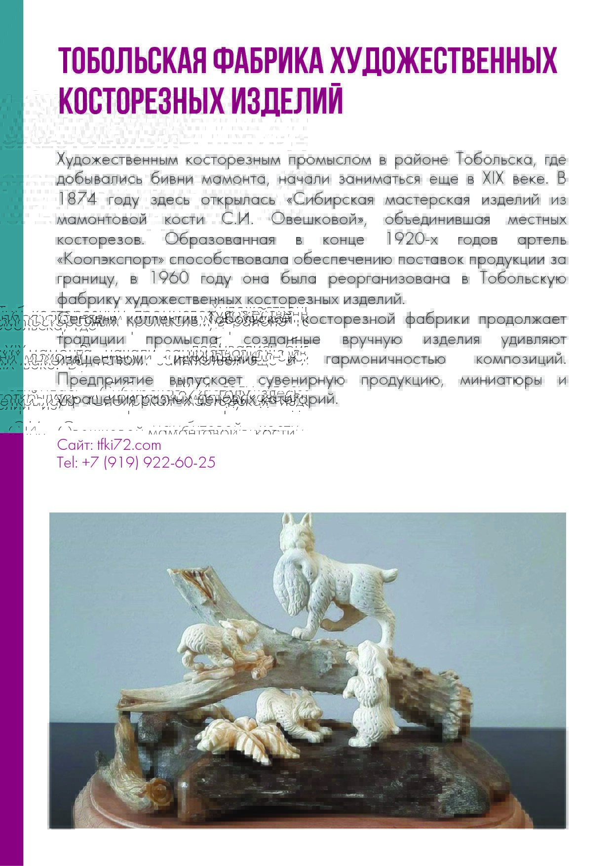 каталог компаний.pdf