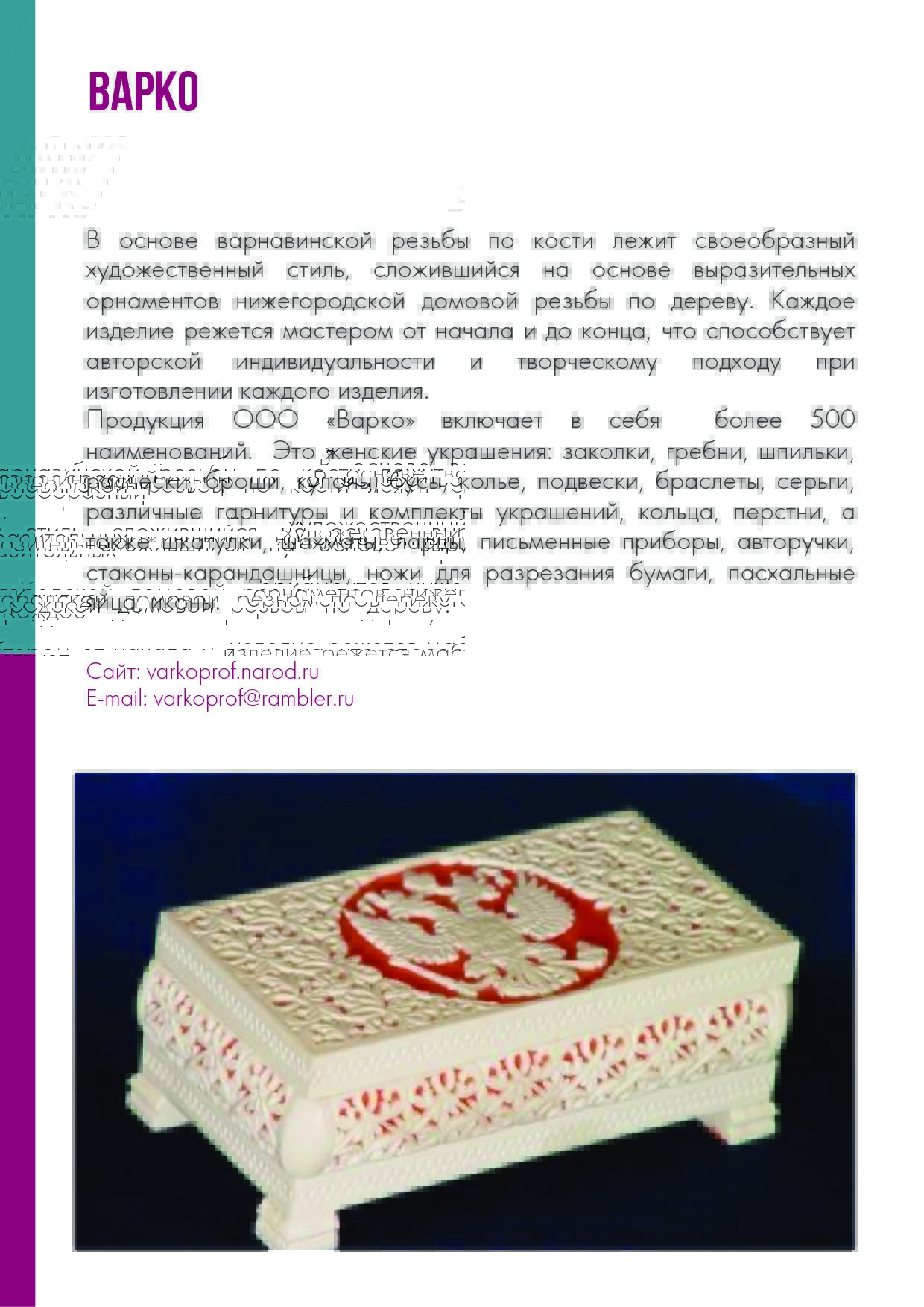 каталог компаний.pdf