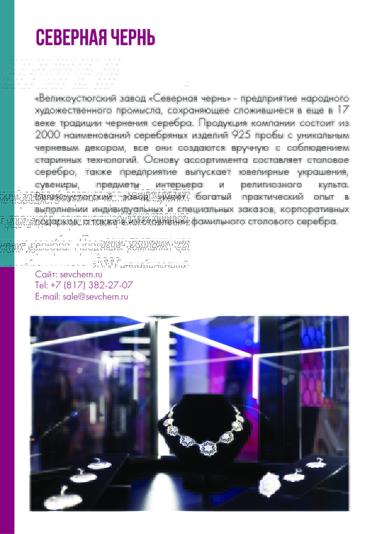 каталог компаний.pdf