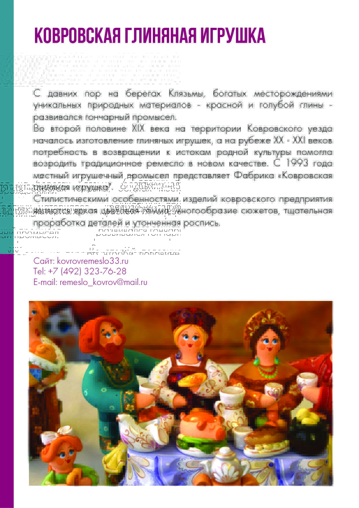 каталог компаний.pdf