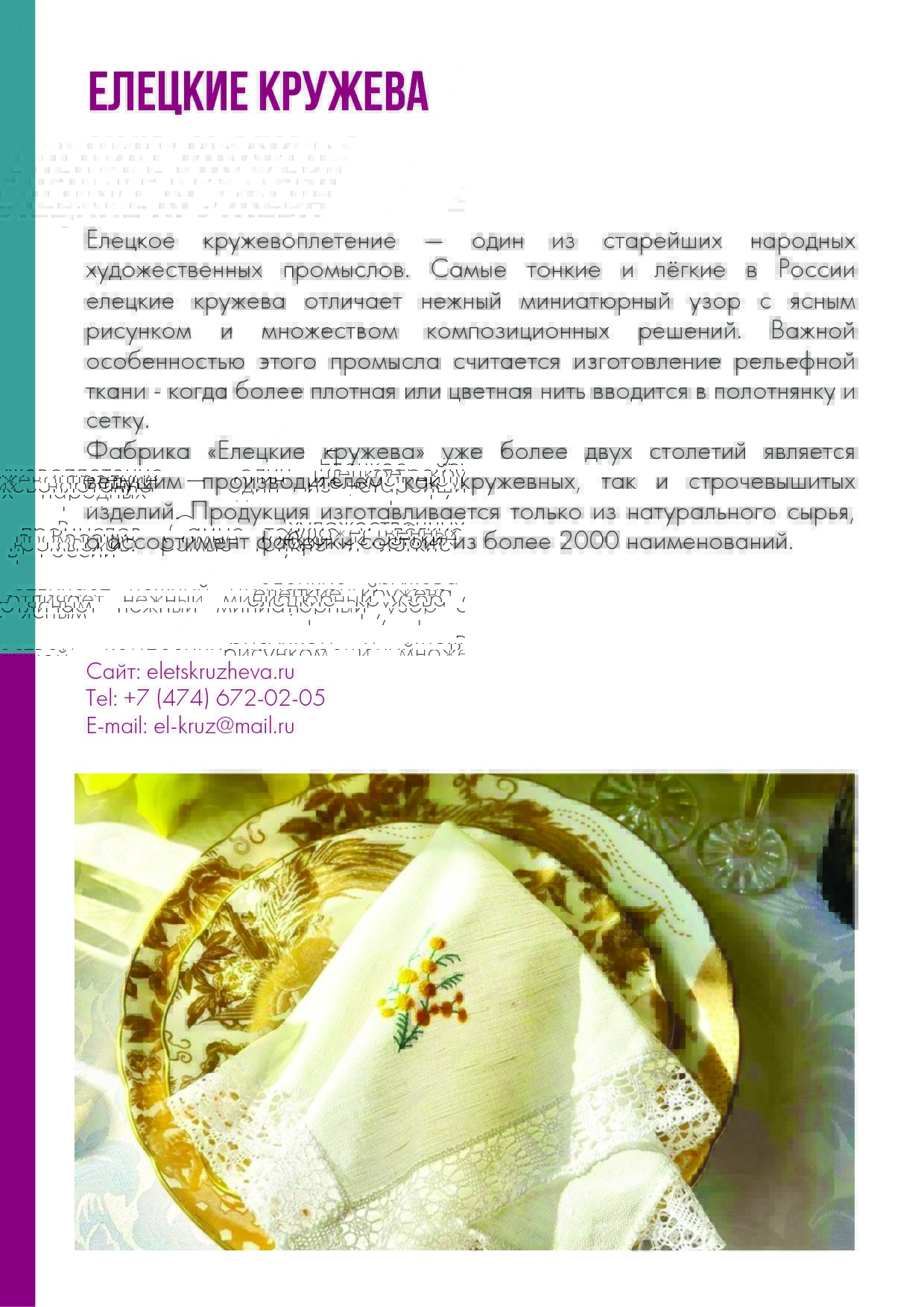 каталог компаний.pdf