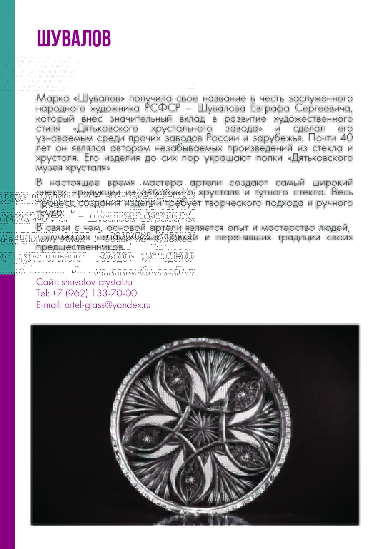 каталог компаний.pdf