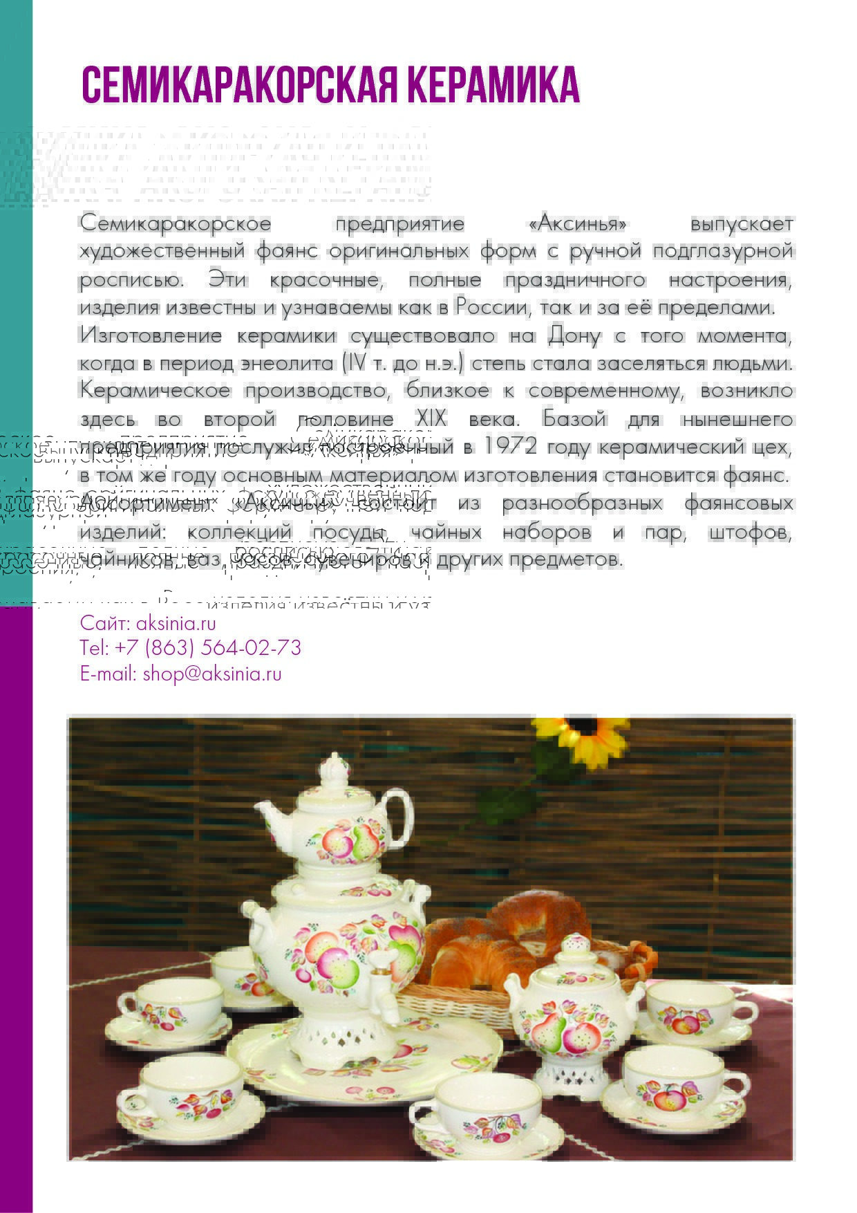 каталог компаний.pdf