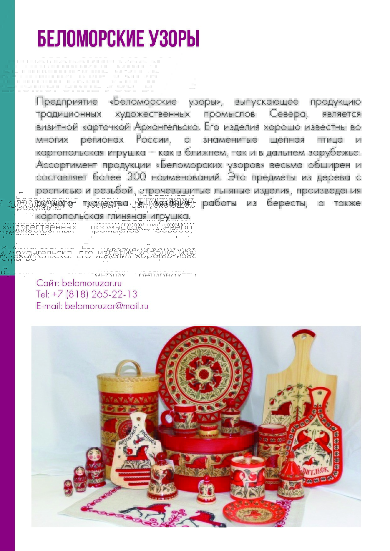 каталог компаний.pdf