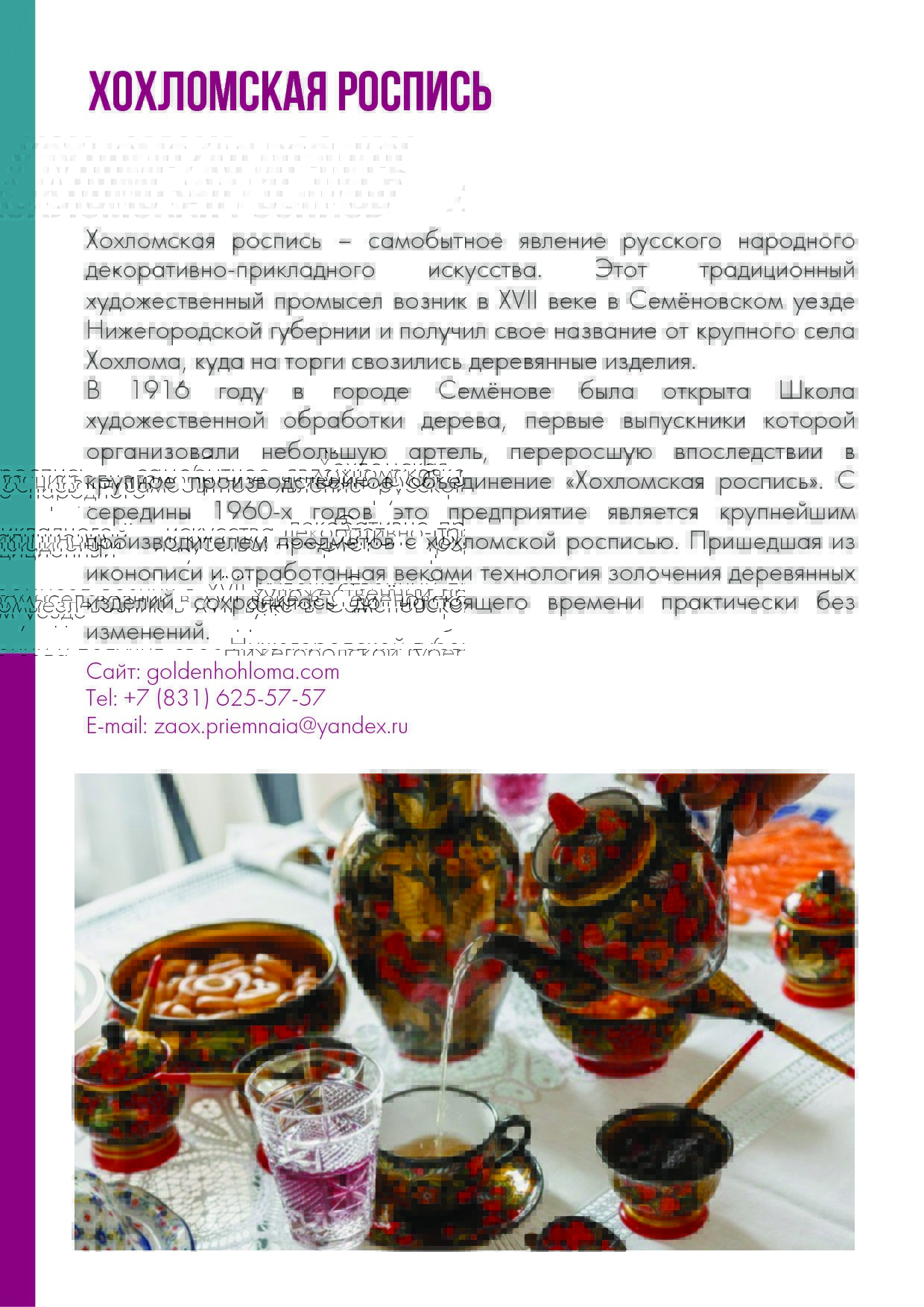 каталог компаний.pdf