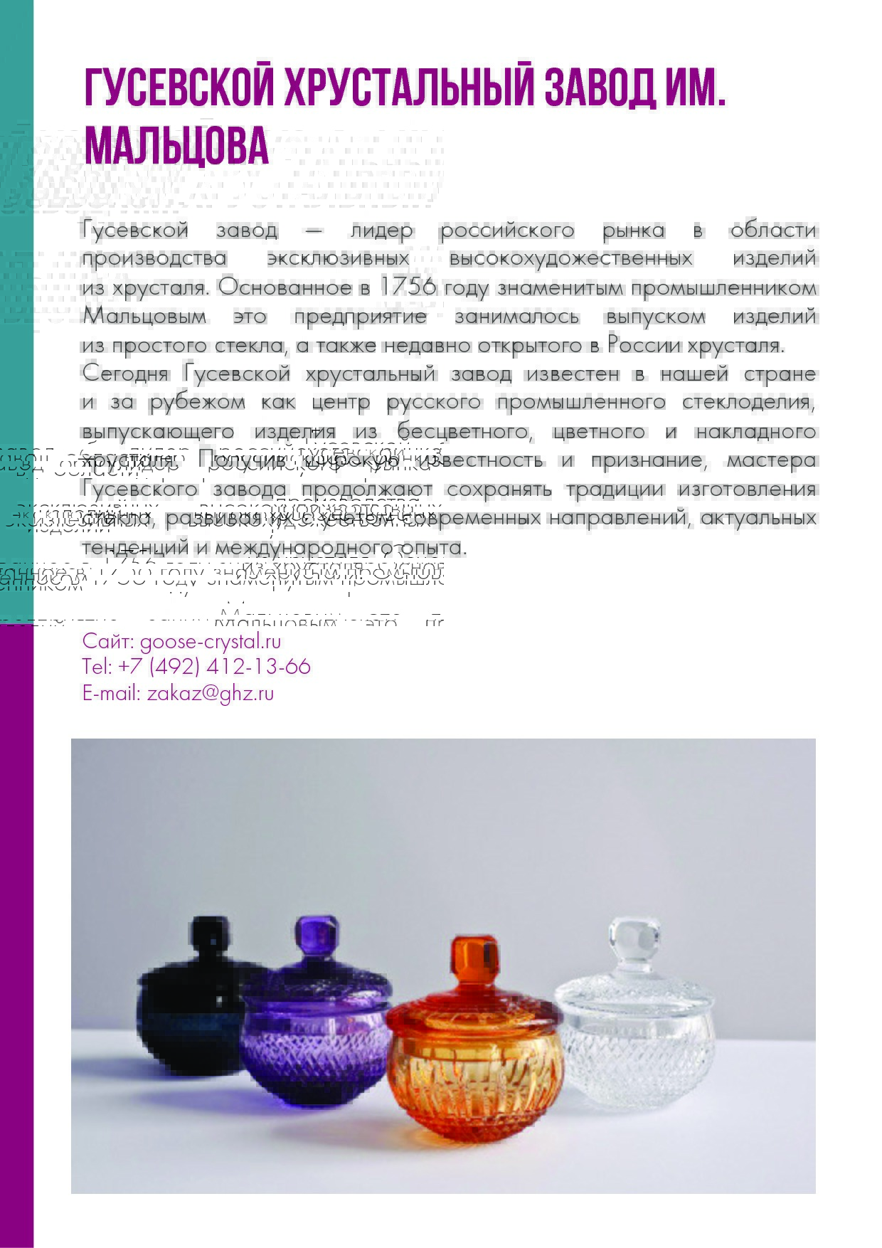 каталог компаний.pdf