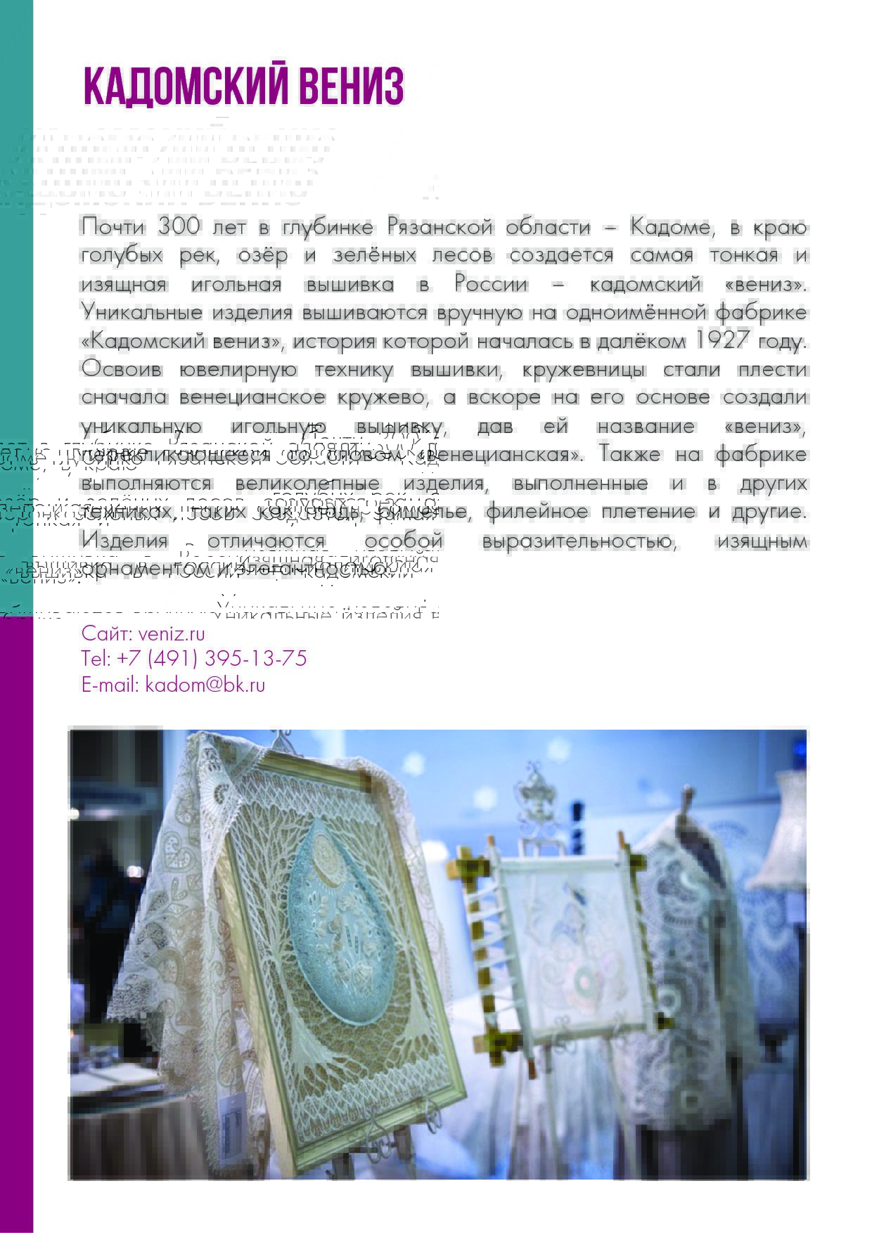 каталог компаний.pdf