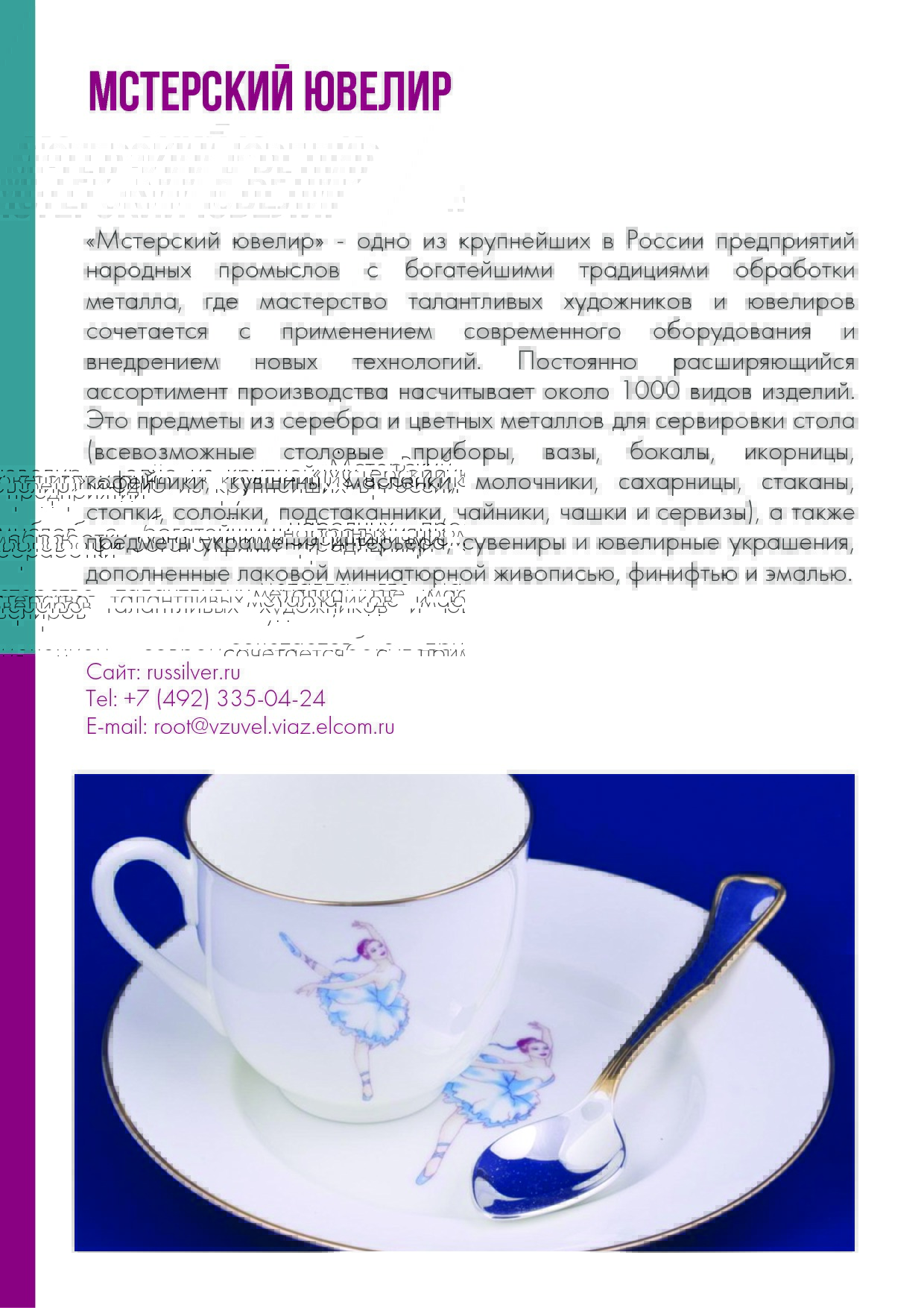 каталог компаний.pdf