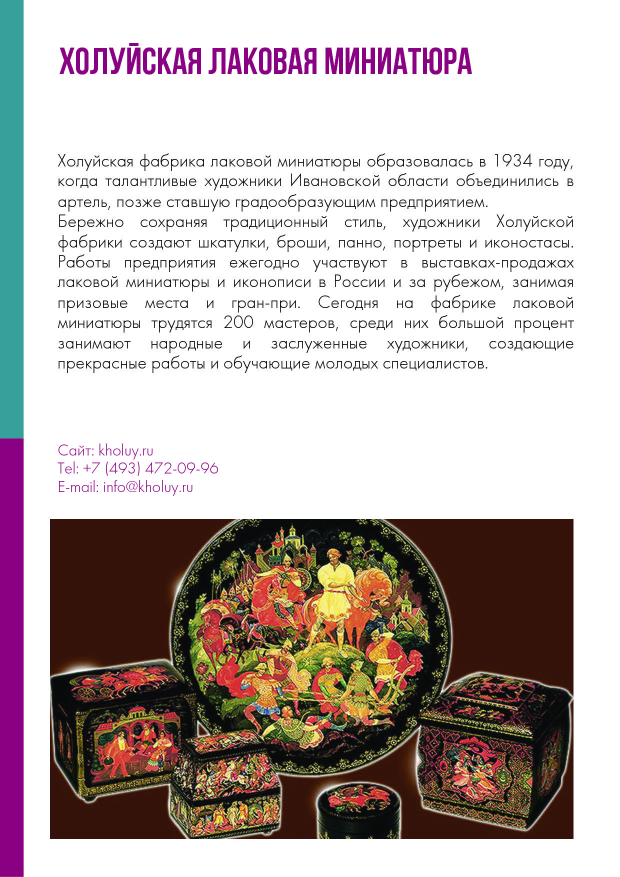 каталог компаний.pdf