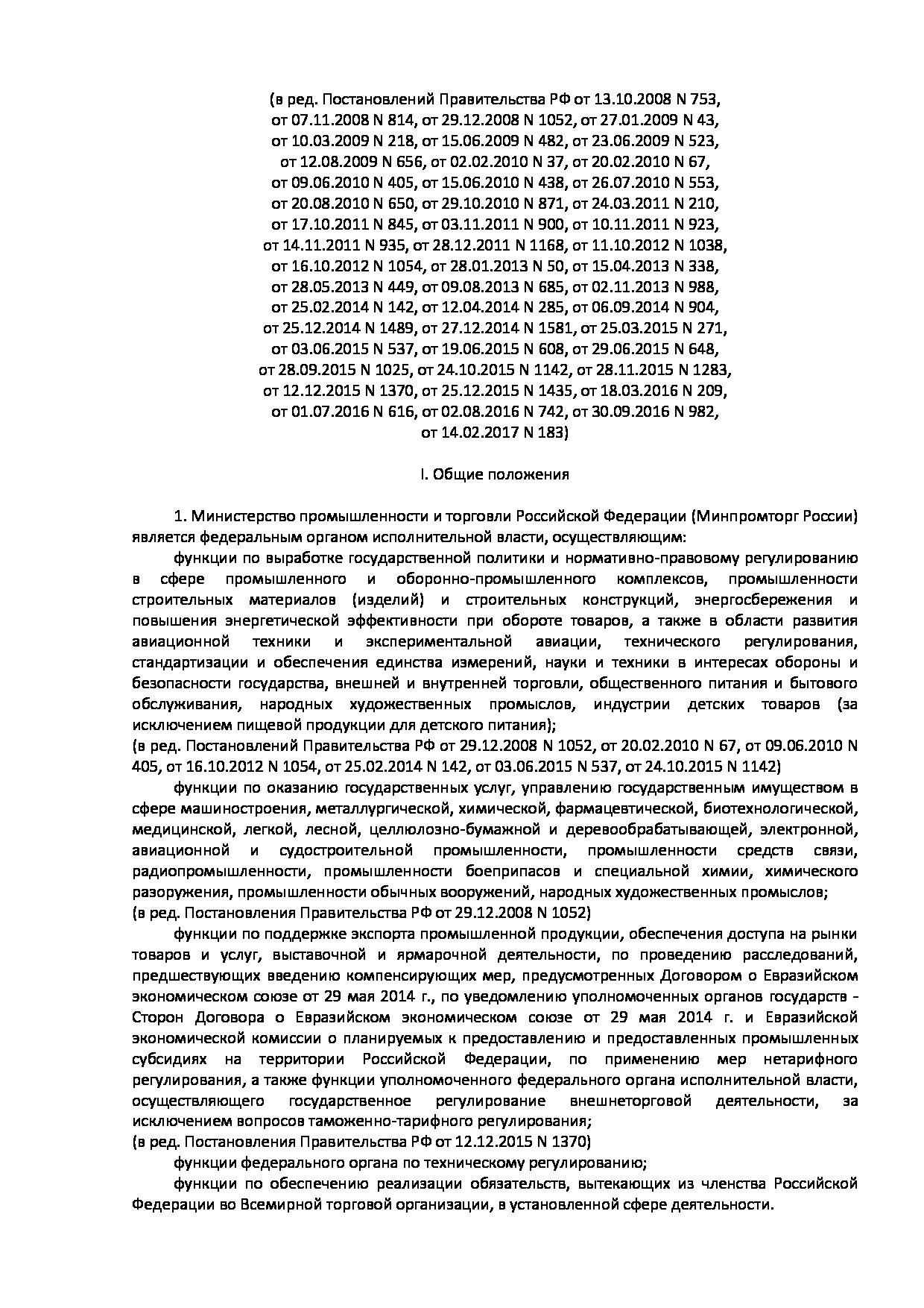 ППРФ № 438.pdf