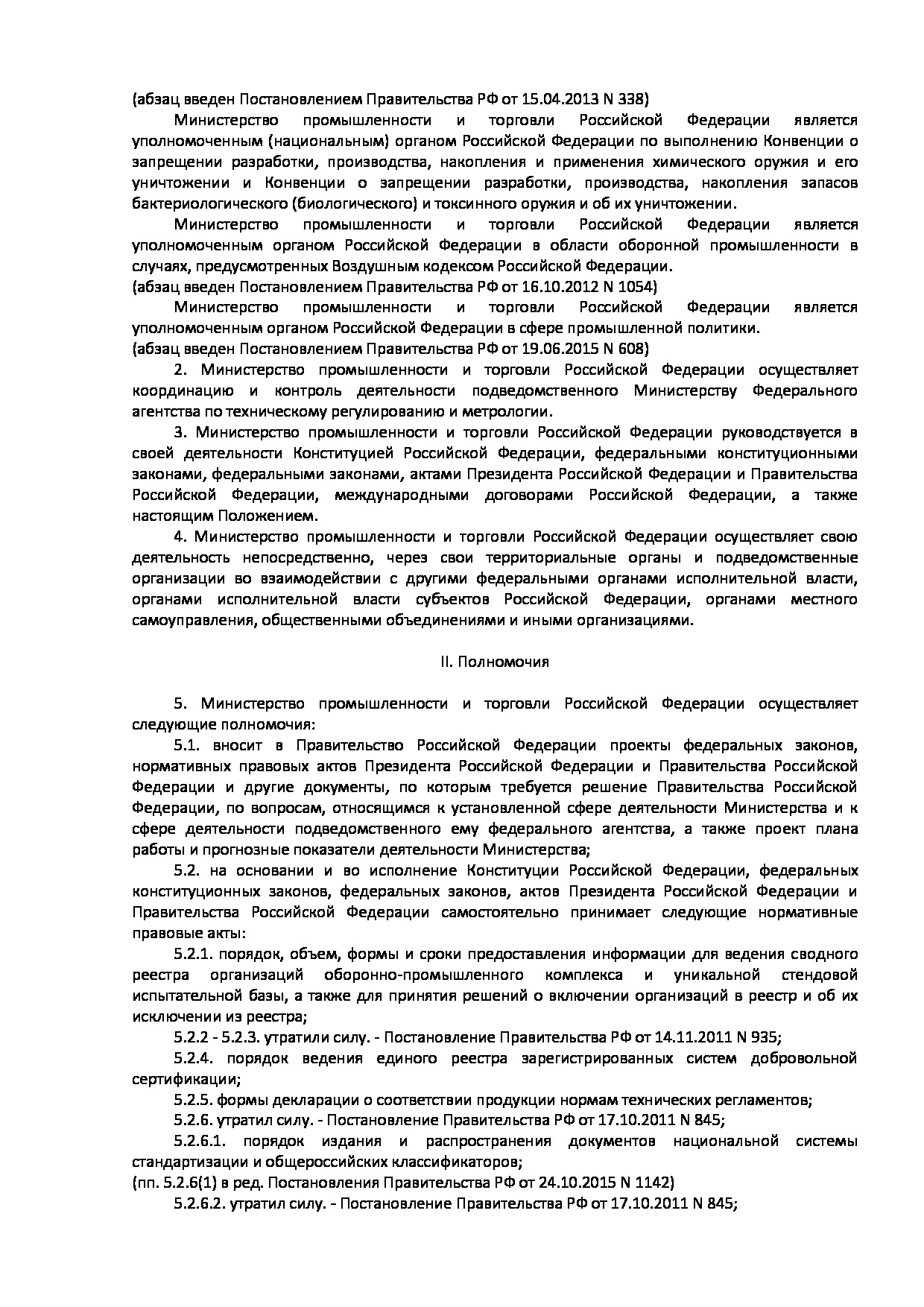 ППРФ № 438.pdf