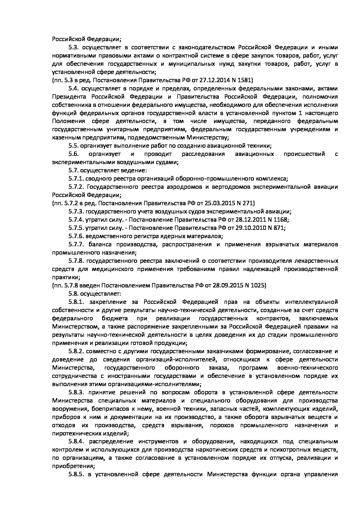 ППРФ № 438.pdf