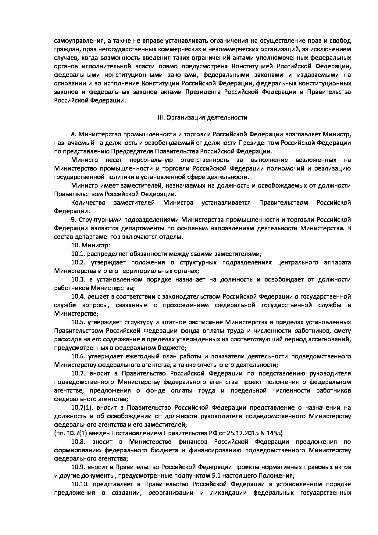 ППРФ № 438.pdf