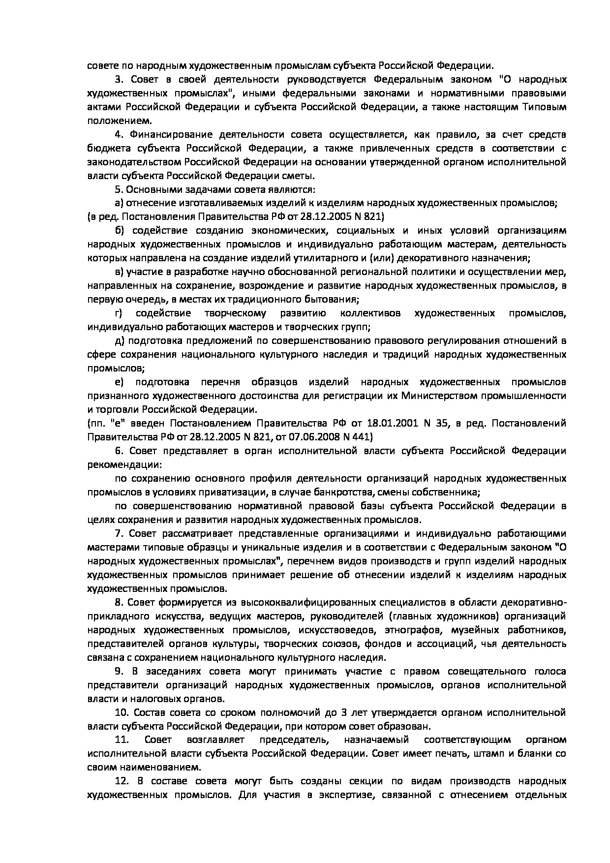 ППРФ № 1349.pdf