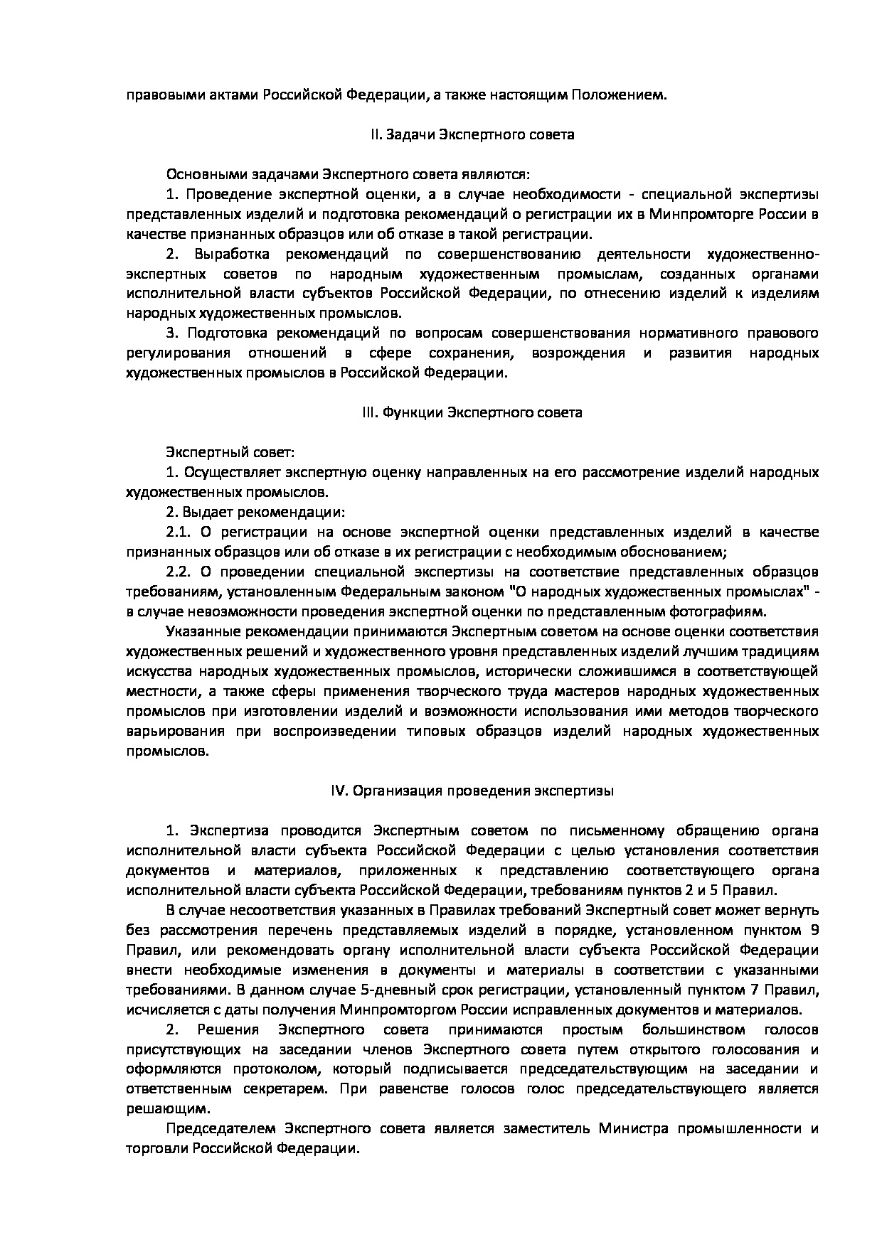 приказ № 207.pdf