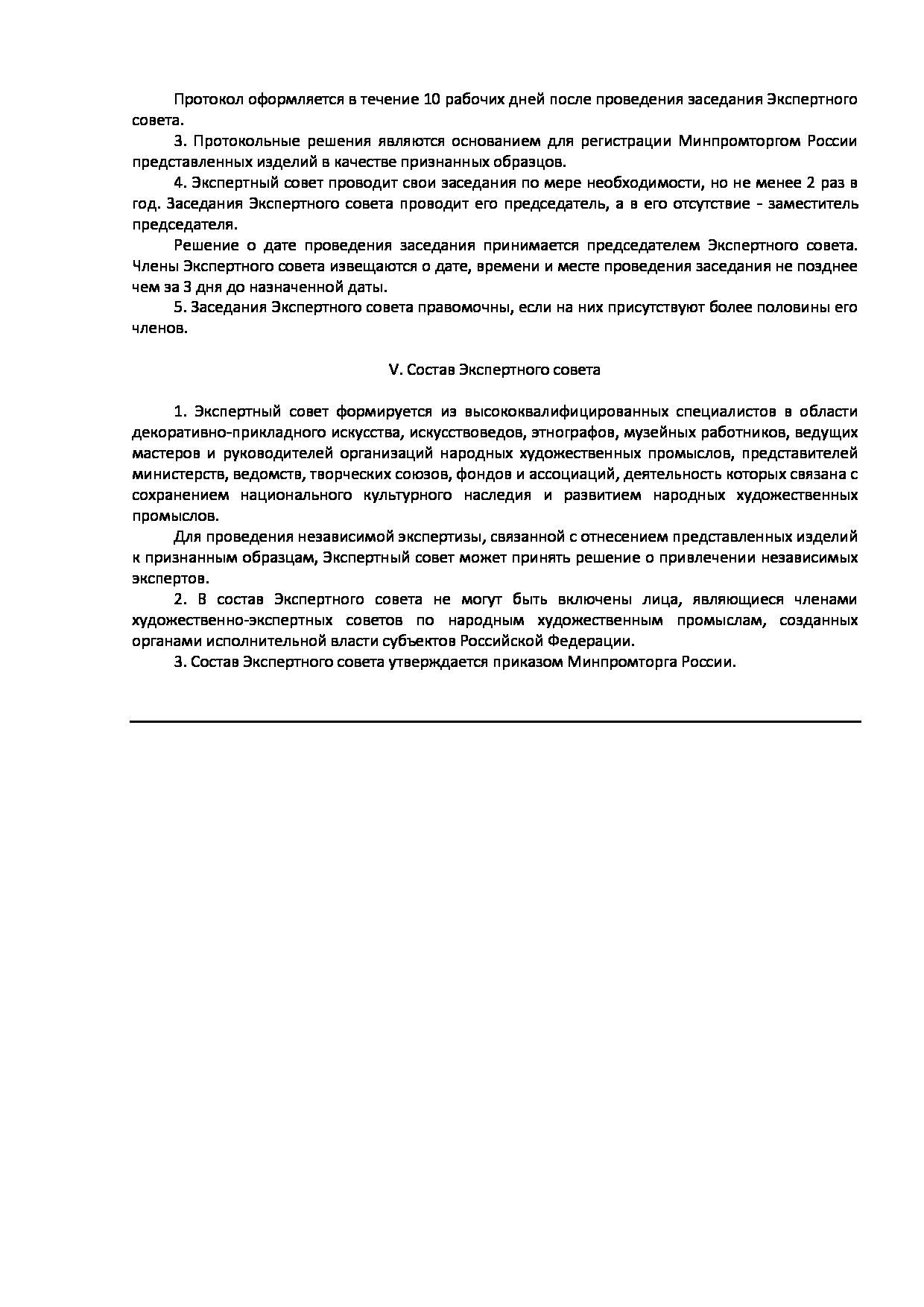 приказ № 207.pdf