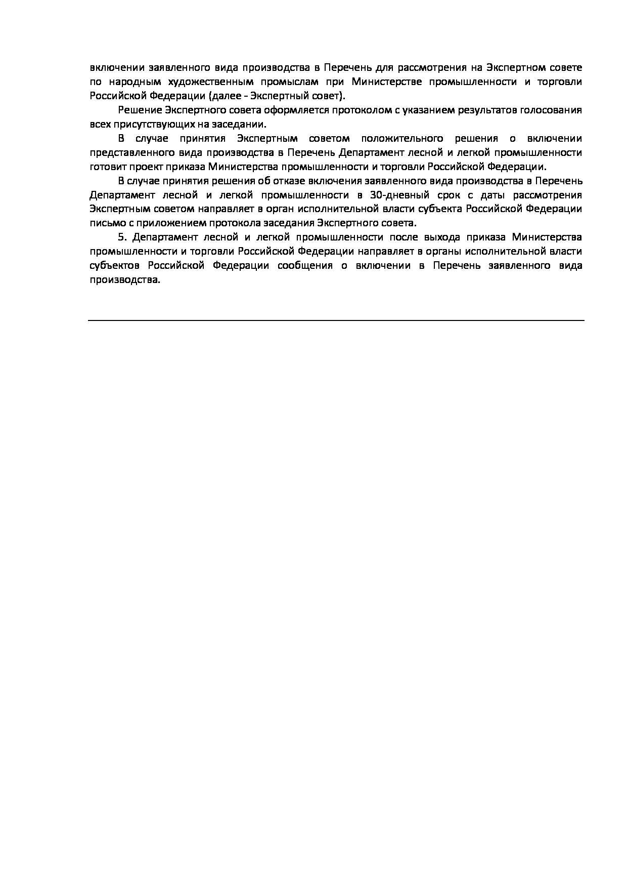 приказ № 273.pdf