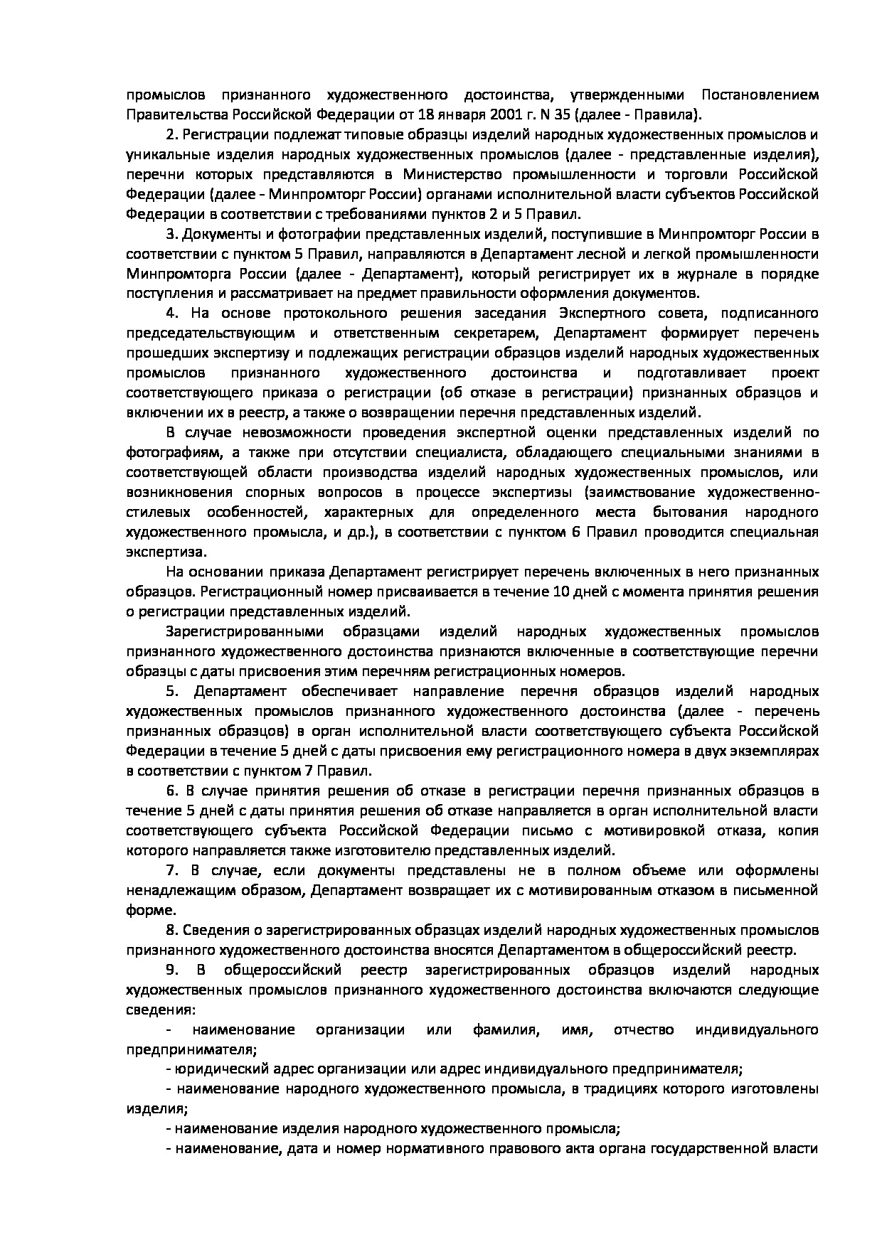 приказ № 373.pdf