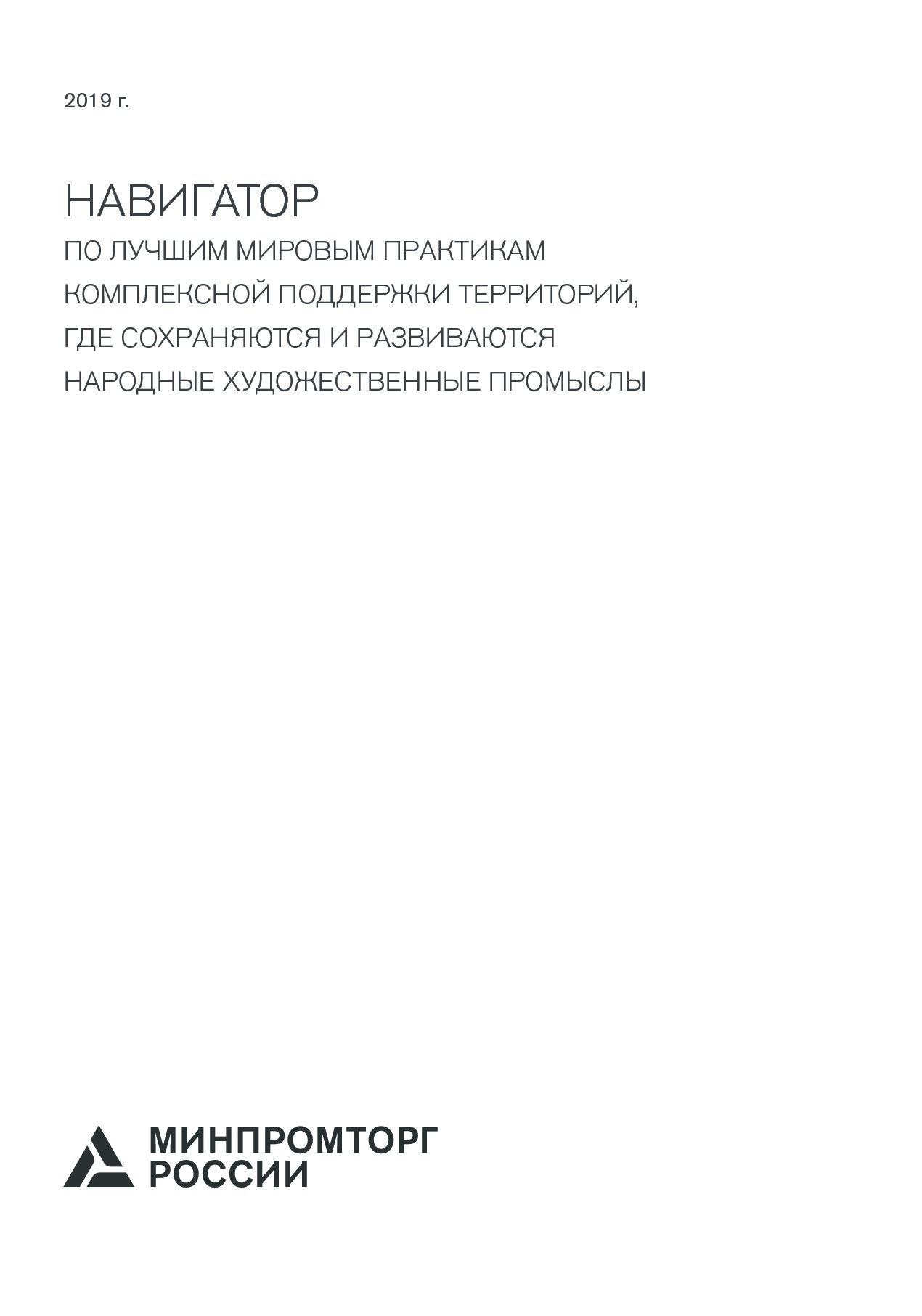 Navigator_mirovykh_praktik.pdf