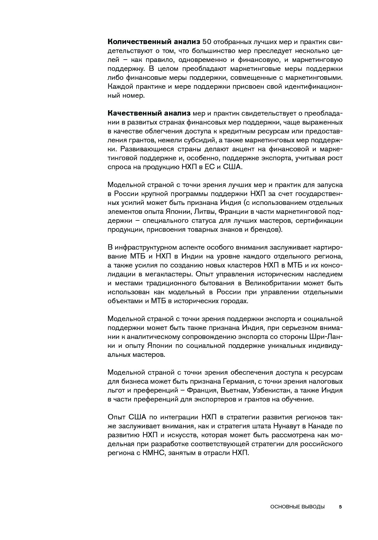 Navigator_mirovykh_praktik.pdf