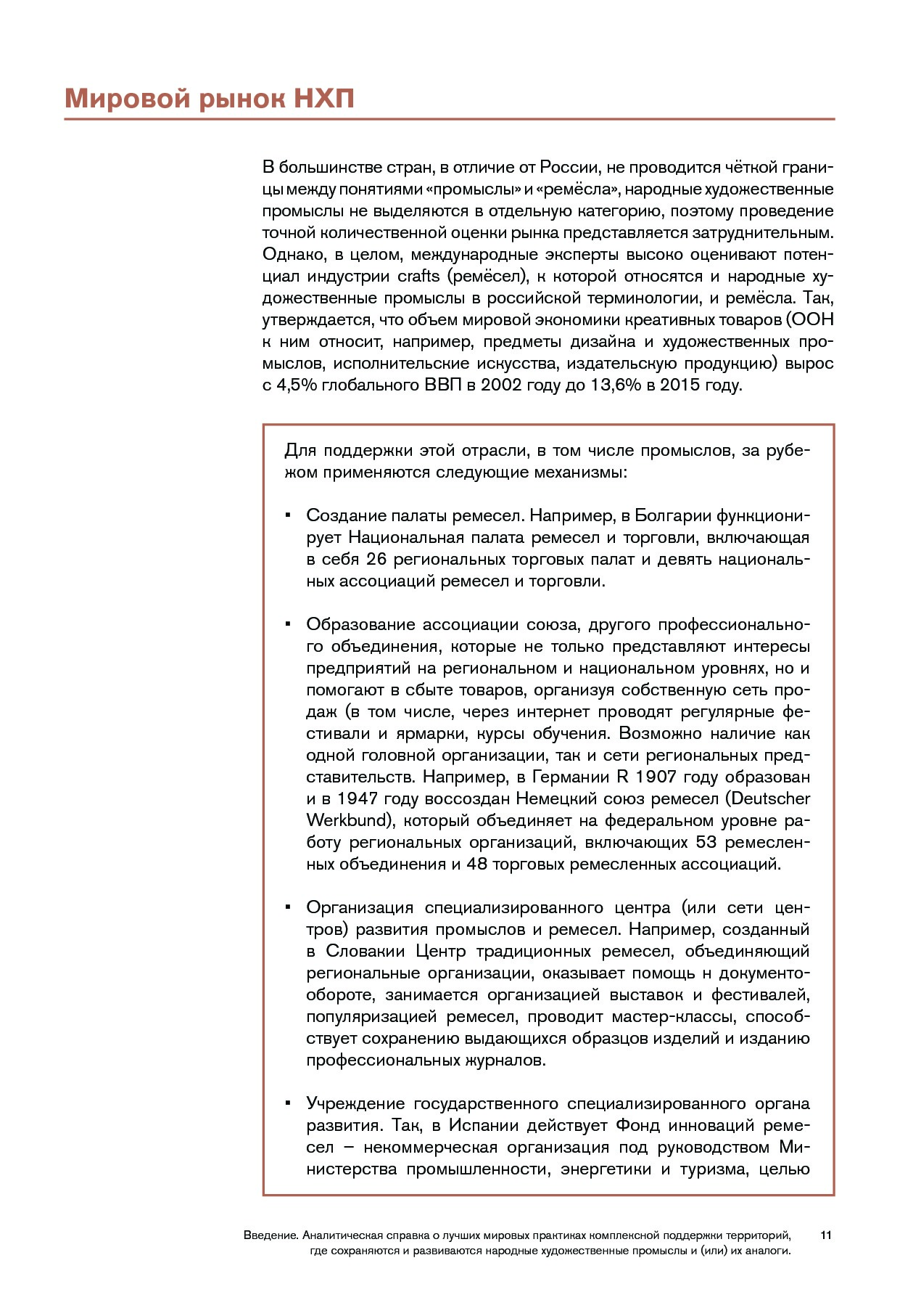 Navigator_mirovykh_praktik.pdf