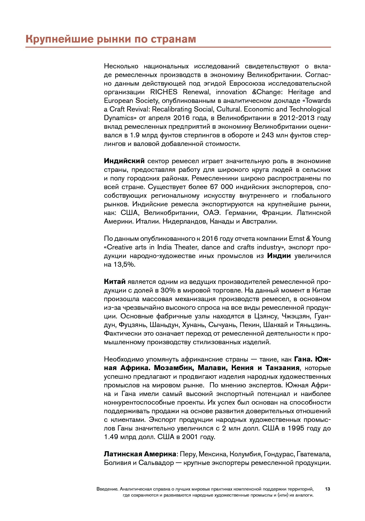 Navigator_mirovykh_praktik.pdf