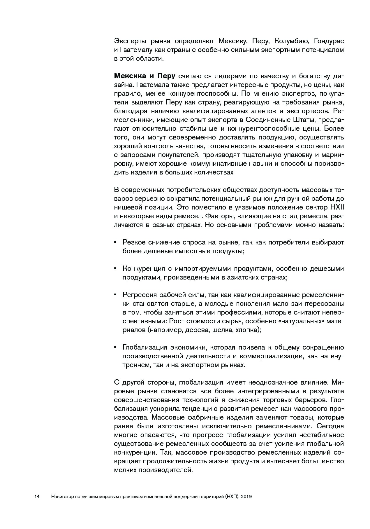 Navigator_mirovykh_praktik.pdf