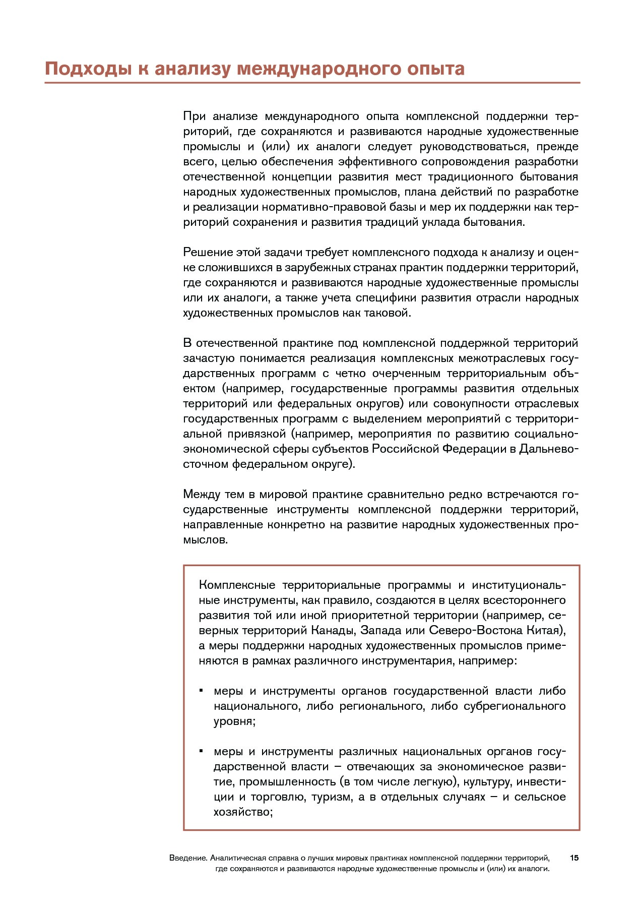 Navigator_mirovykh_praktik.pdf