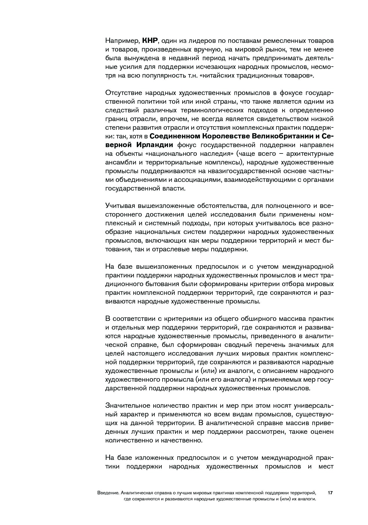 Navigator_mirovykh_praktik.pdf