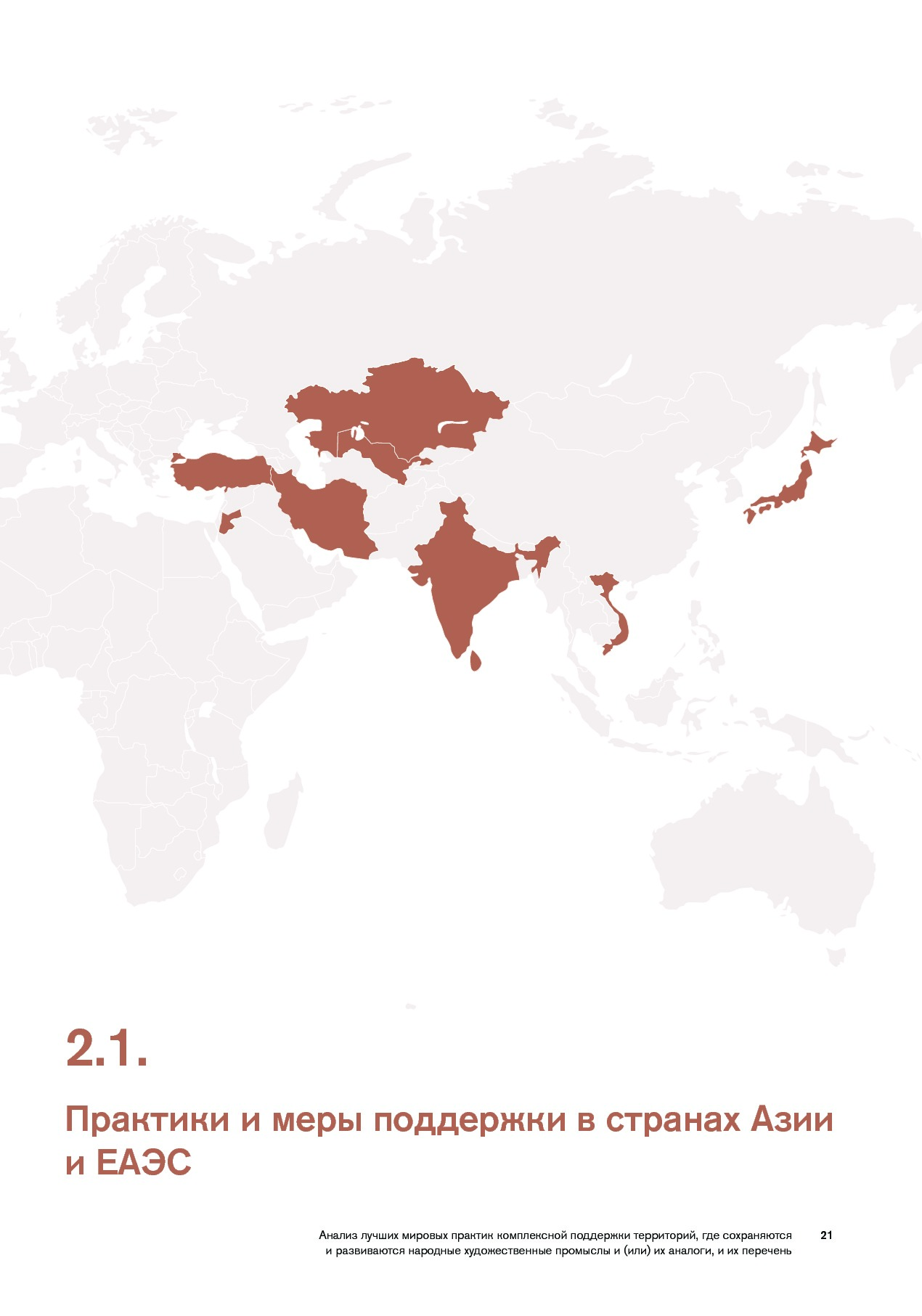 Navigator_mirovykh_praktik.pdf