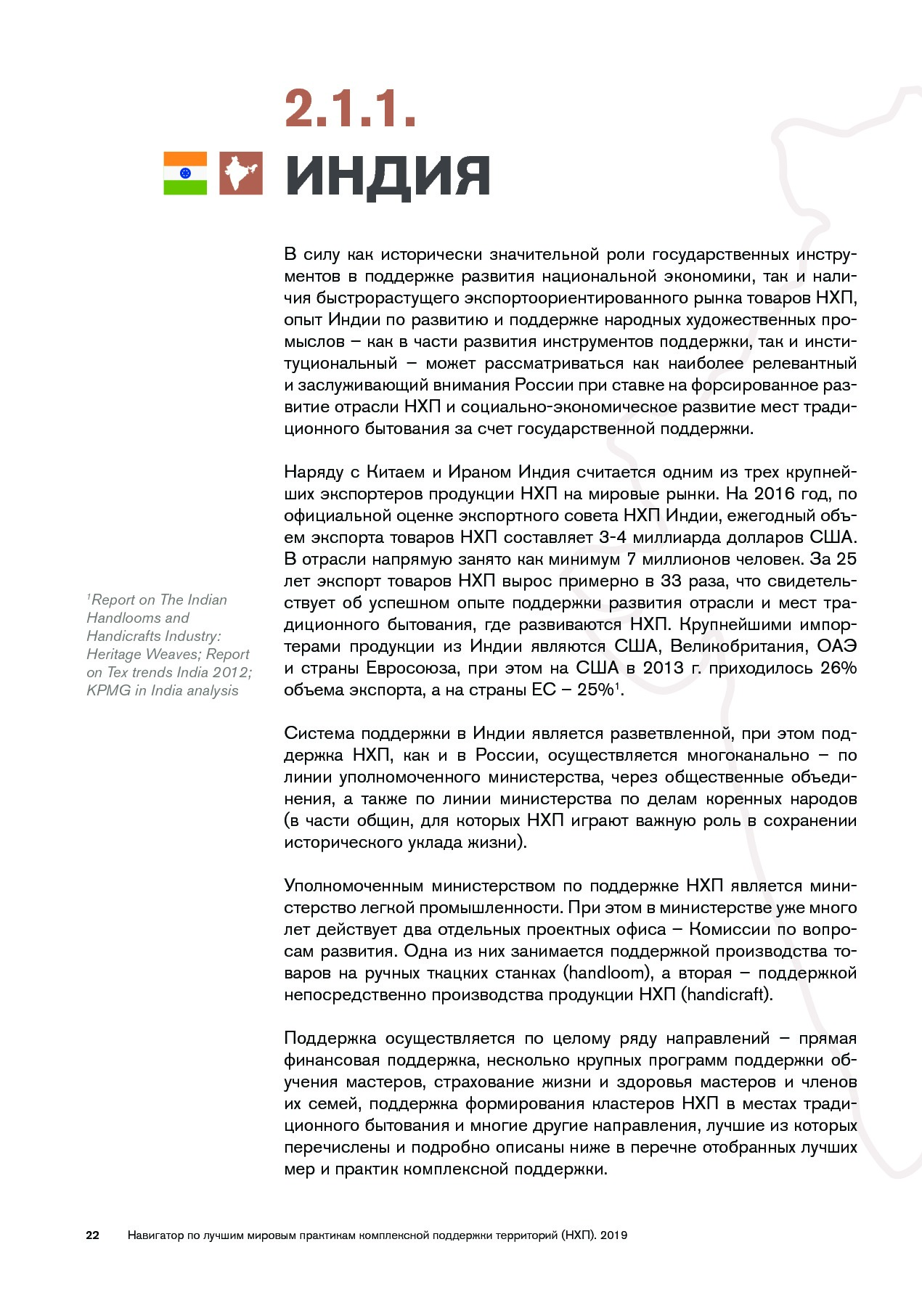 Navigator_mirovykh_praktik.pdf