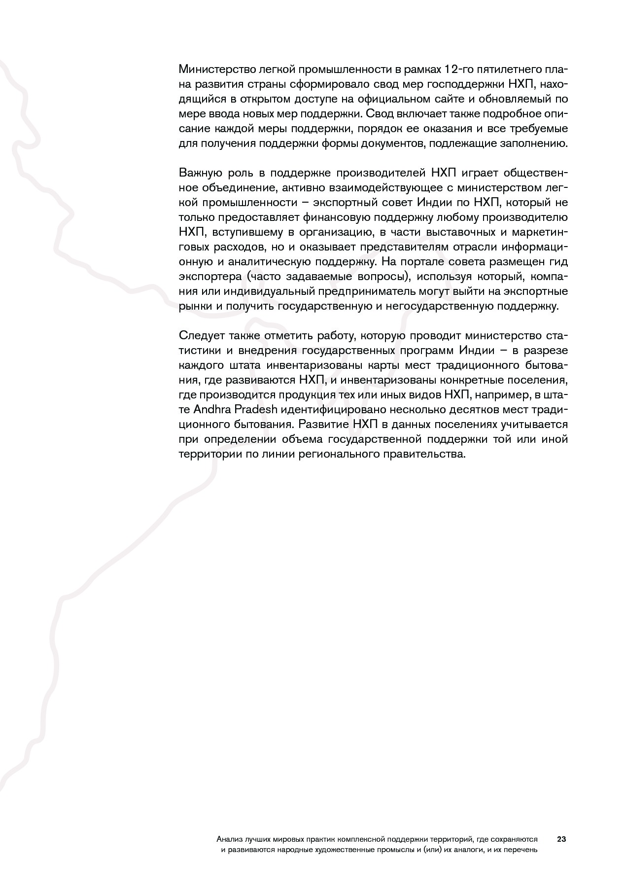 Navigator_mirovykh_praktik.pdf