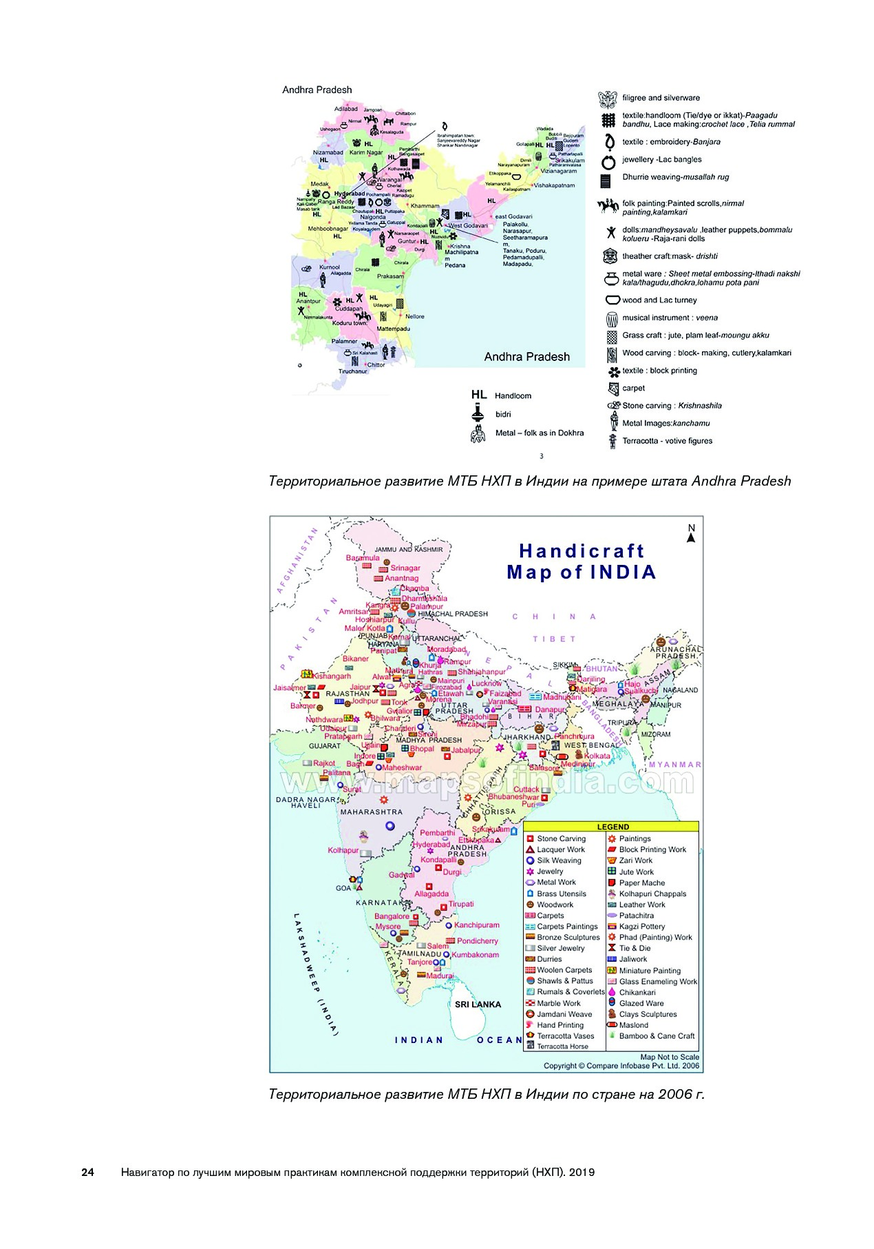 Navigator_mirovykh_praktik.pdf