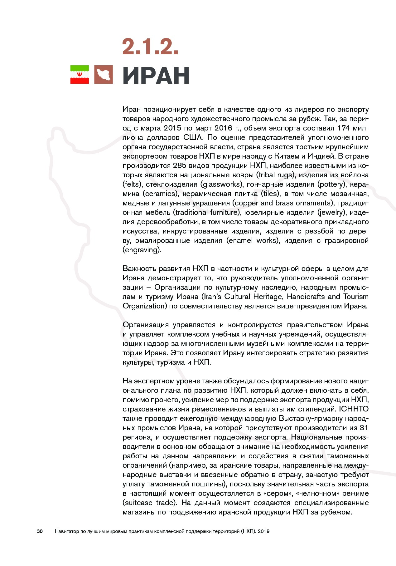 Navigator_mirovykh_praktik.pdf