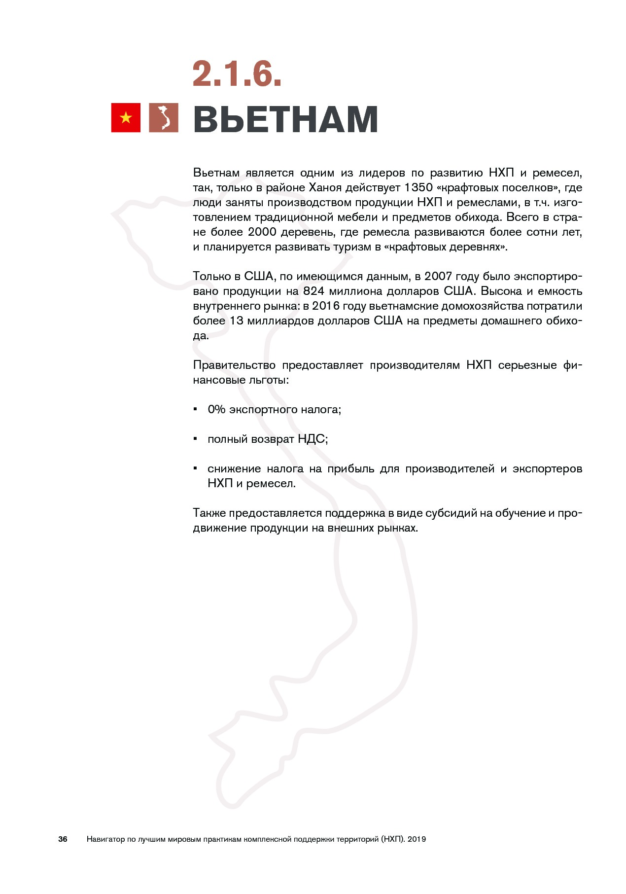 Navigator_mirovykh_praktik.pdf